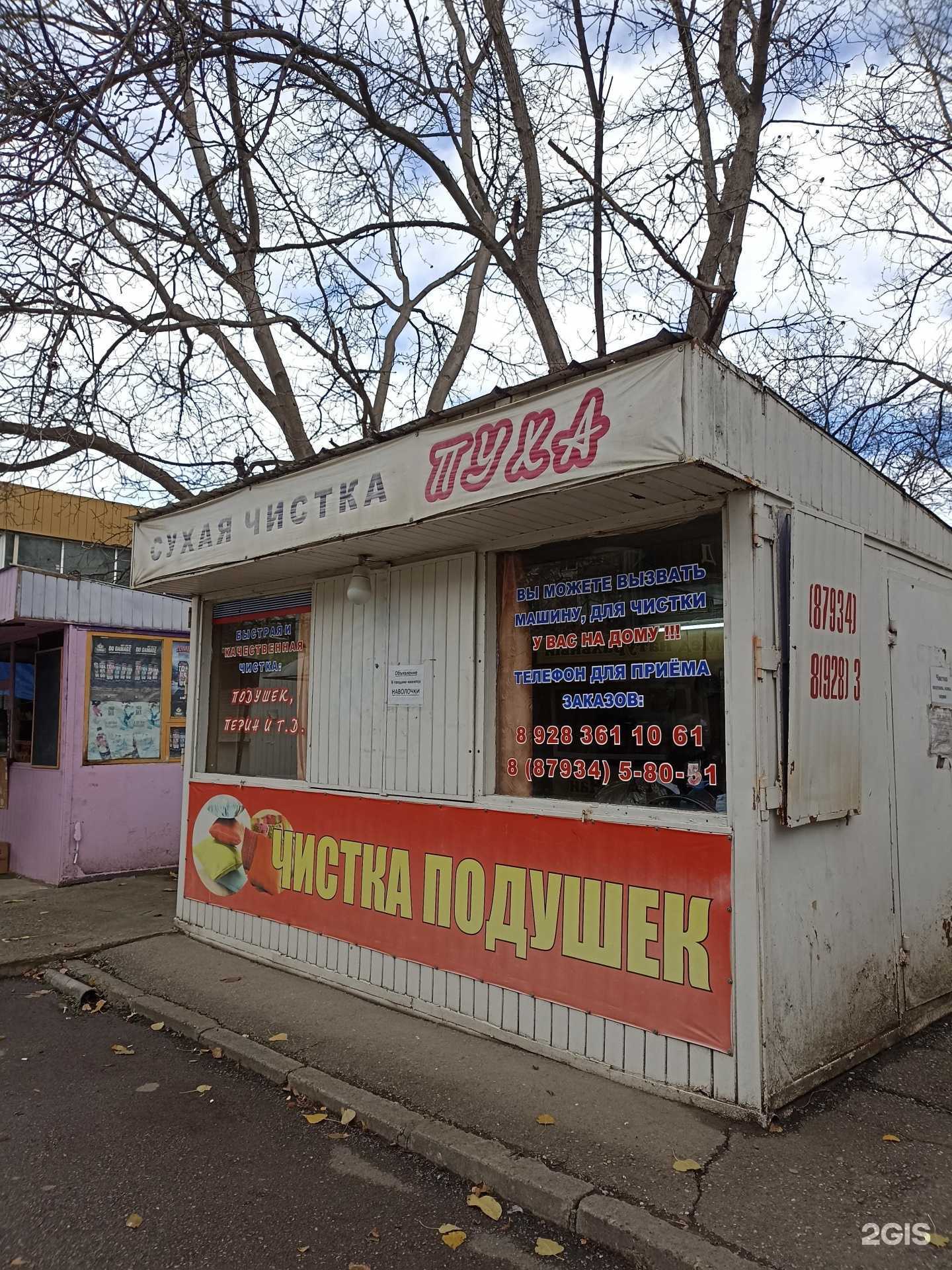 Отзывы на компанию Салон чистки пухо-перьевых изделий в Ессентуках c фото