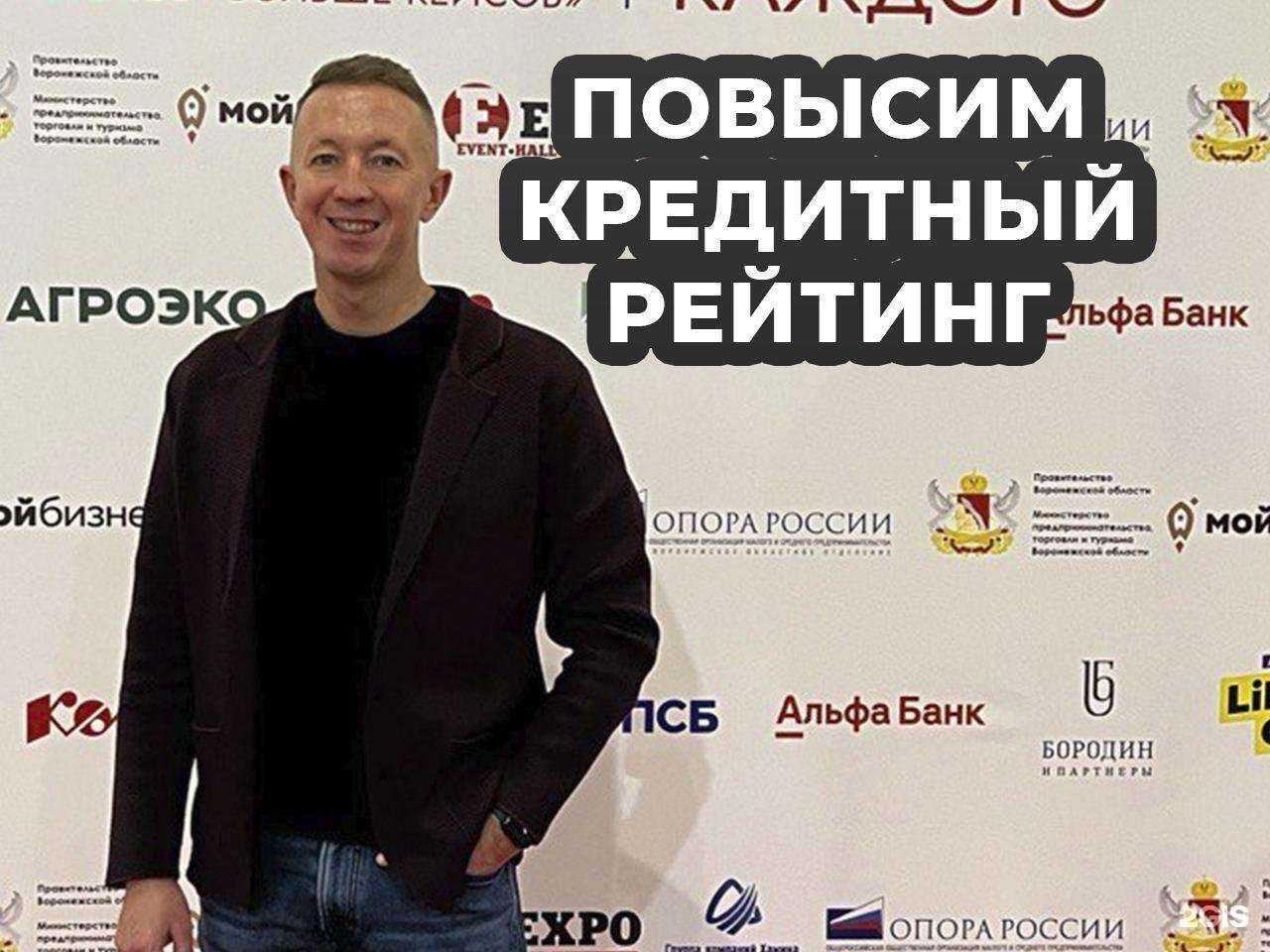 Отзывы на компанию Финанс Холдинг в Воронеже c фото