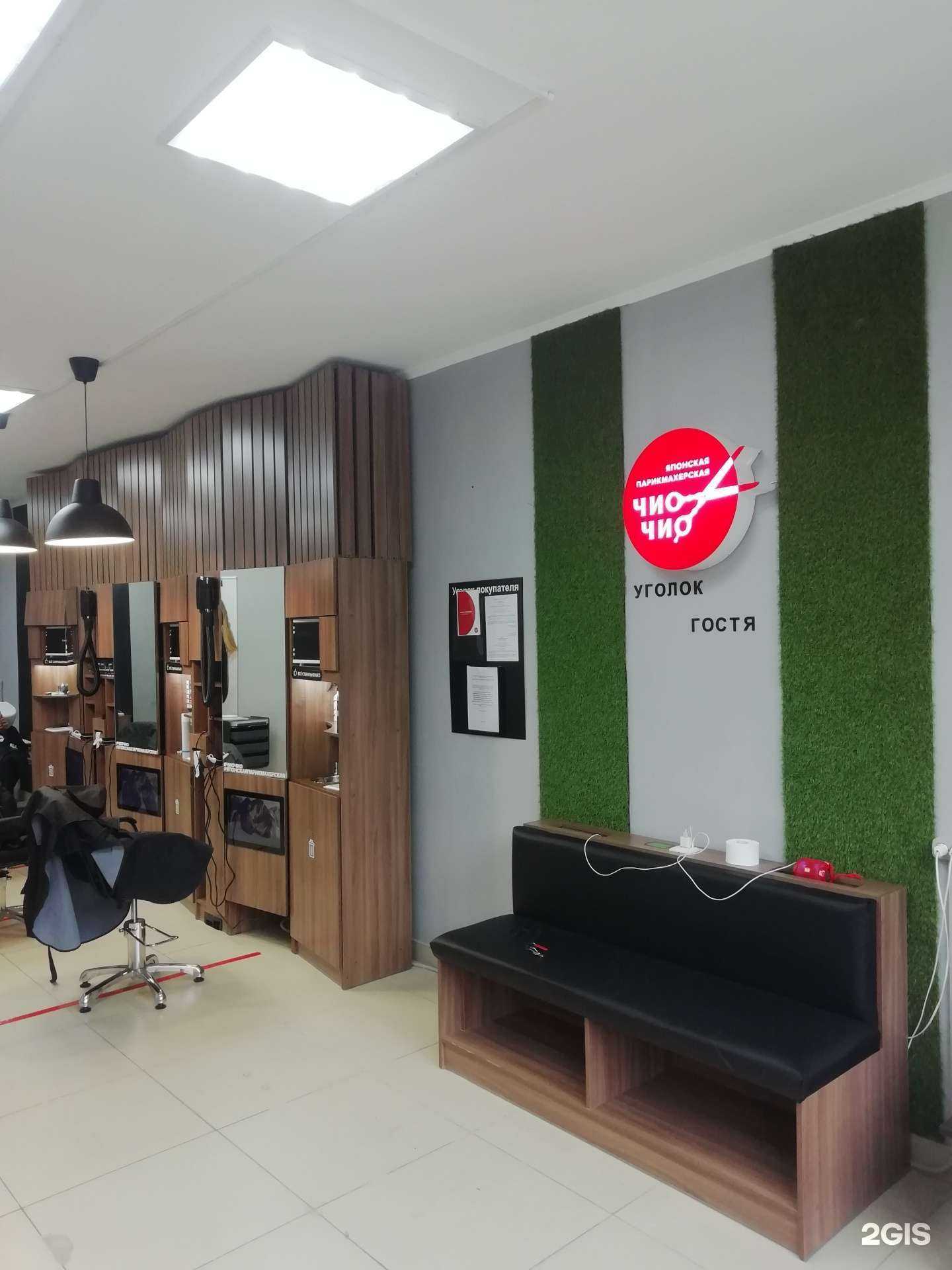 Отзывы на компанию Чио Чио в Сургуте c фото