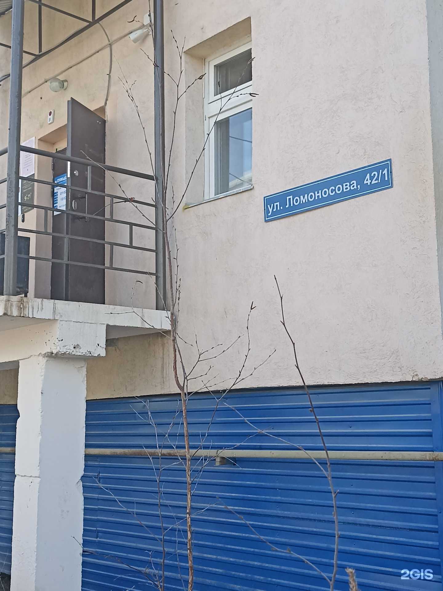 Отзывы на компанию Vr.Lash в Якутске c фото - фотография 2 из 2