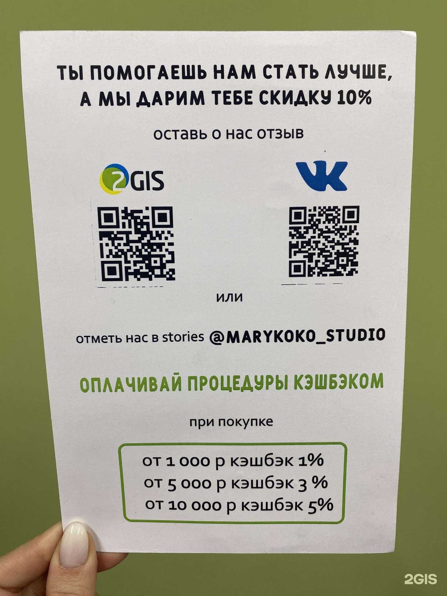 Отзывы на компанию MARY KO-KO в г. Набережные Челны c фото