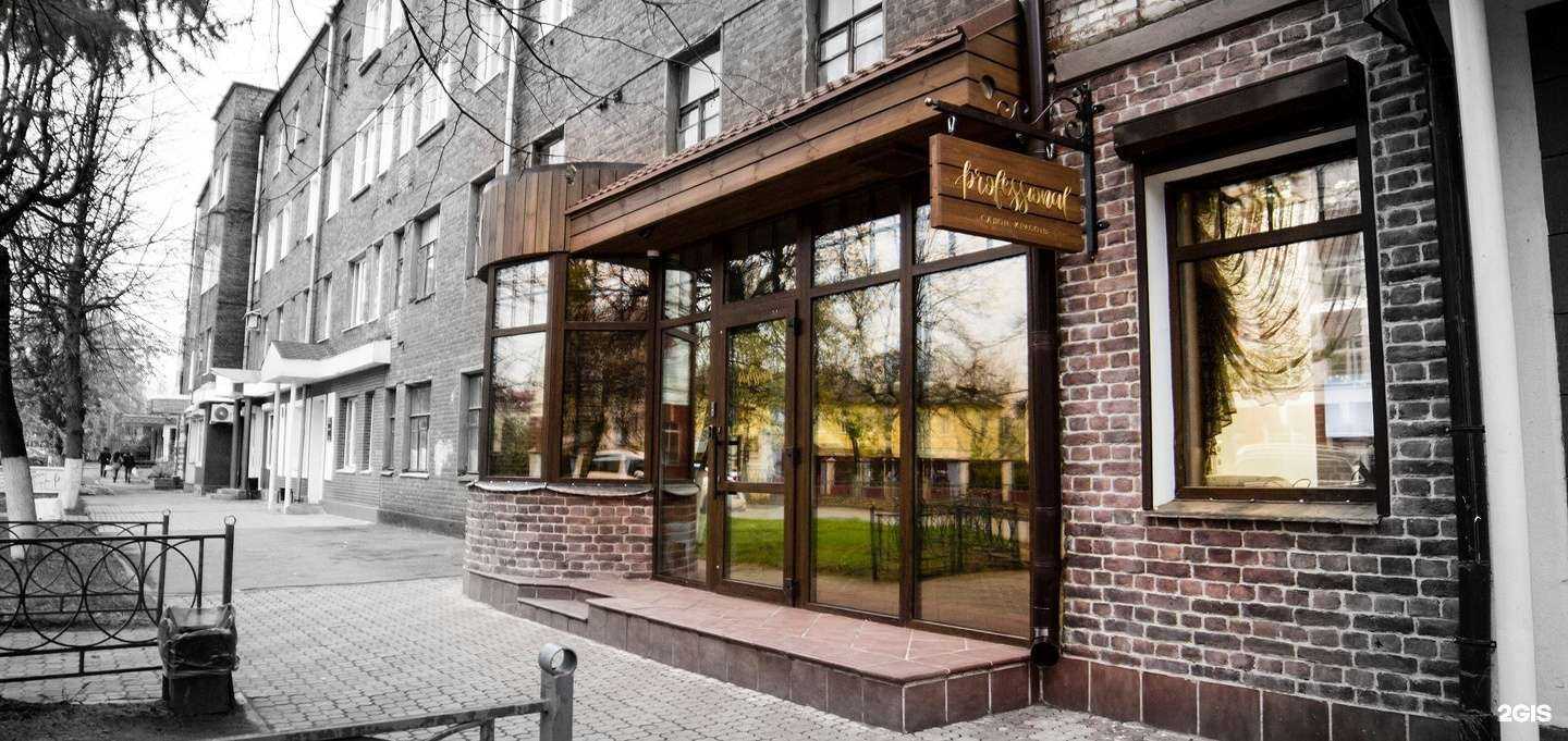 Отзывы на компанию Professional в Иванове c фото