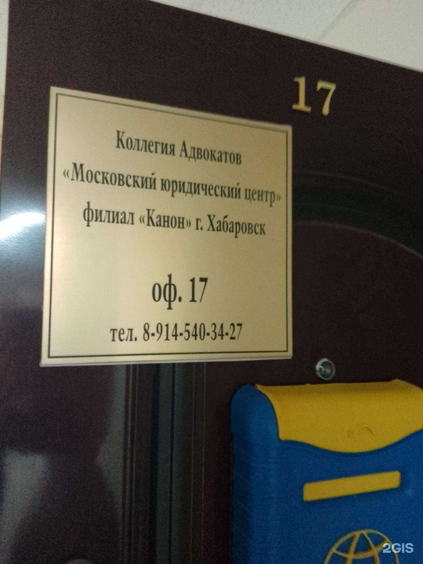 Отзывы на компанию Канон в Хабаровске c фото