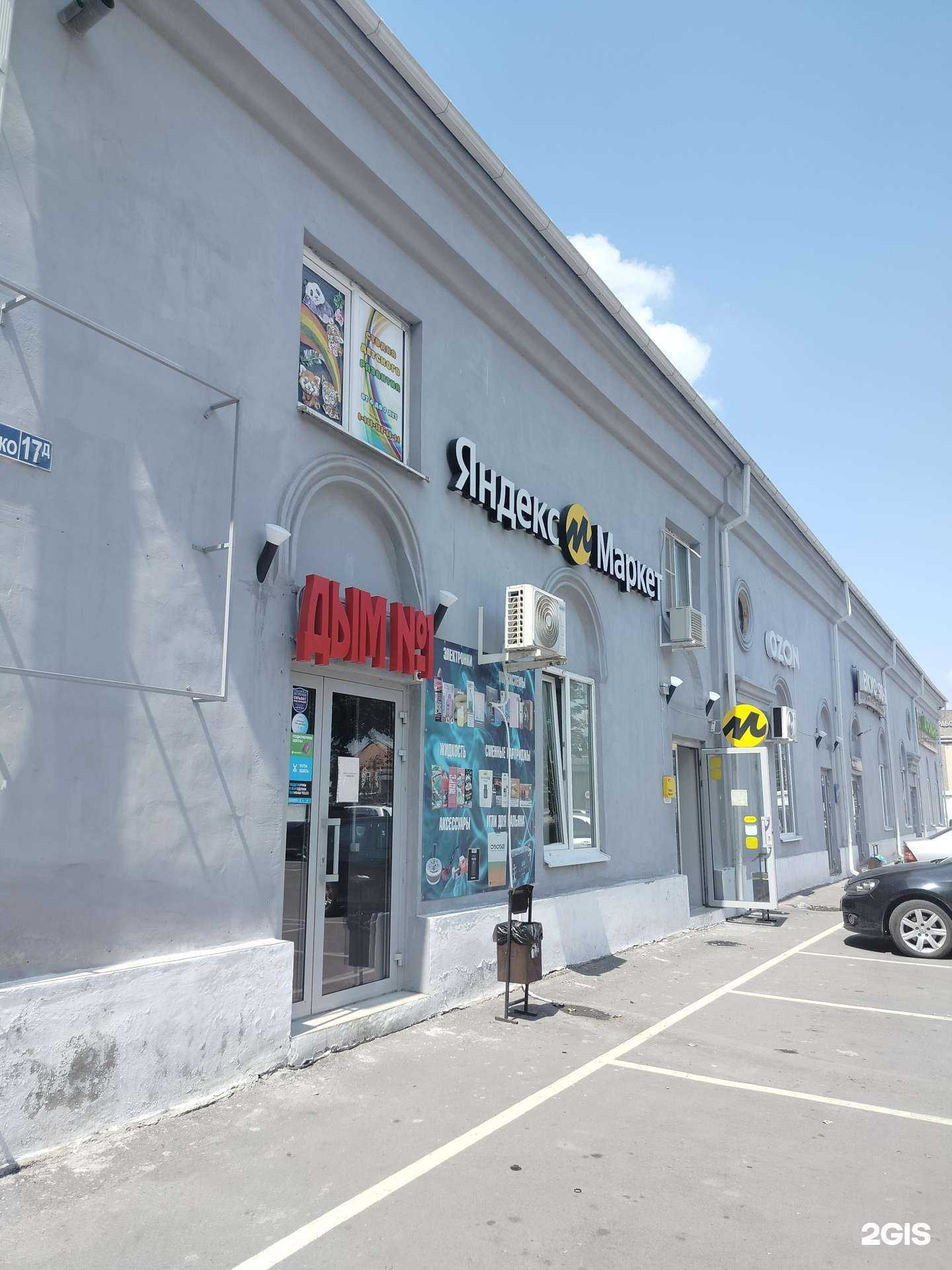 Отзывы на компанию Кристалл в Новочеркасске c фото - фотография 2 из 2