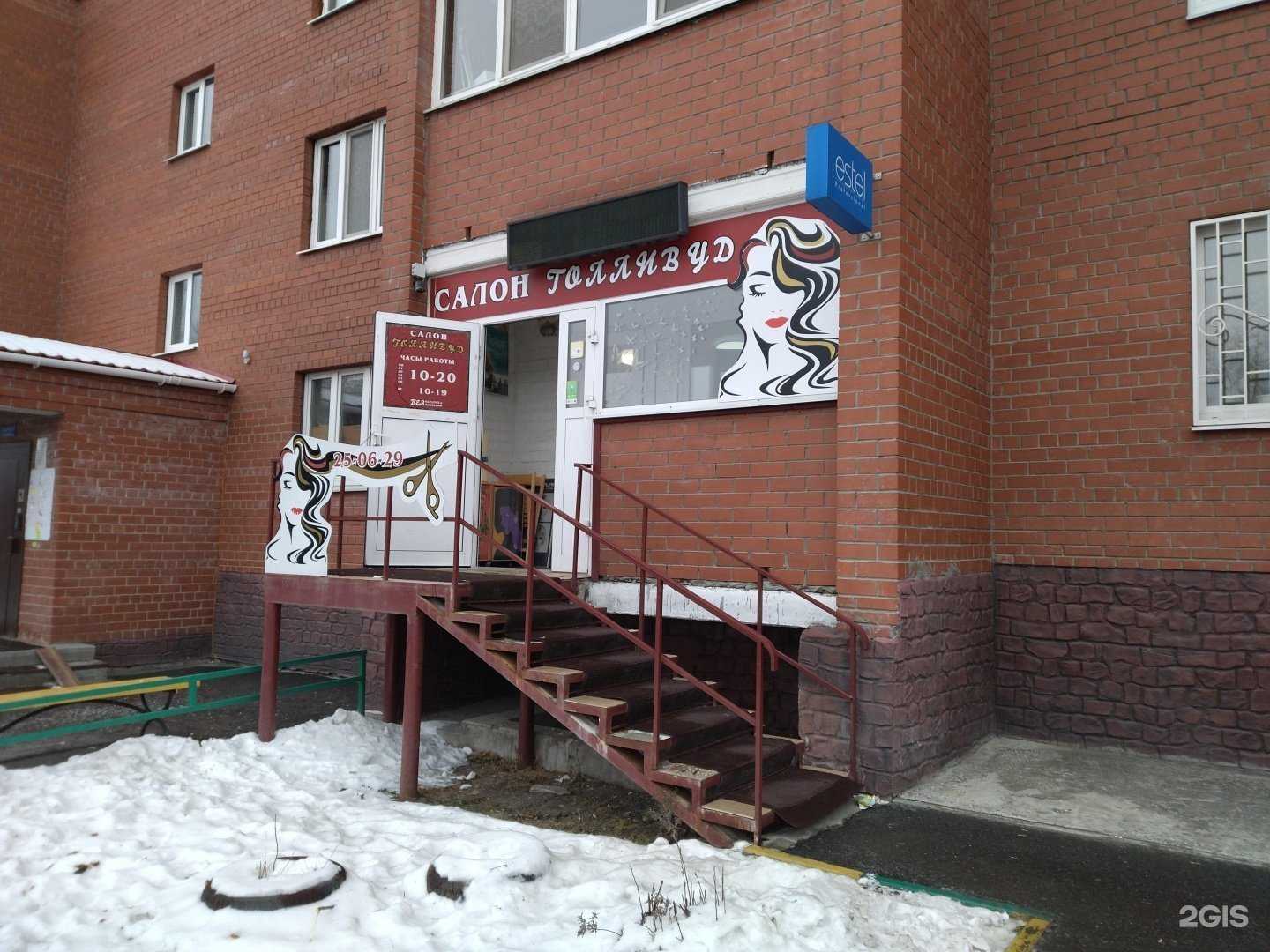 Отзывы на компанию Голливуд в г. Тюмень c фото