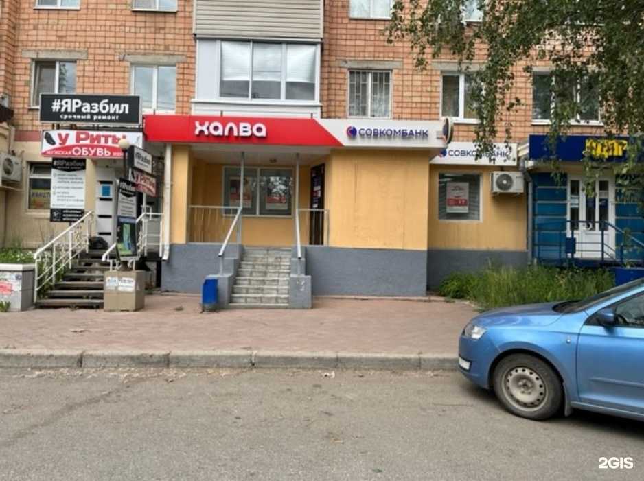 Отзывы на компанию Совкомбанк в г. Ижевск c фото