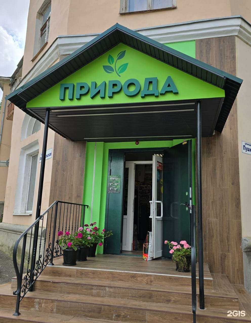 Отзывы на компанию Природа в Жигулевске c фото