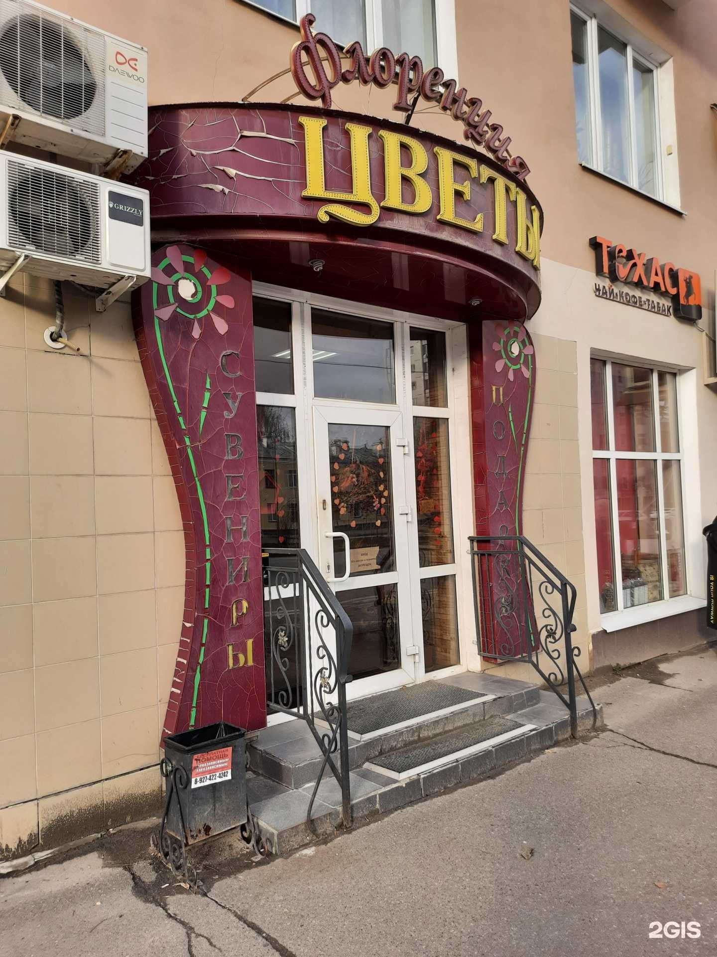 Отзывы на компанию Флоренция в Казани c фото