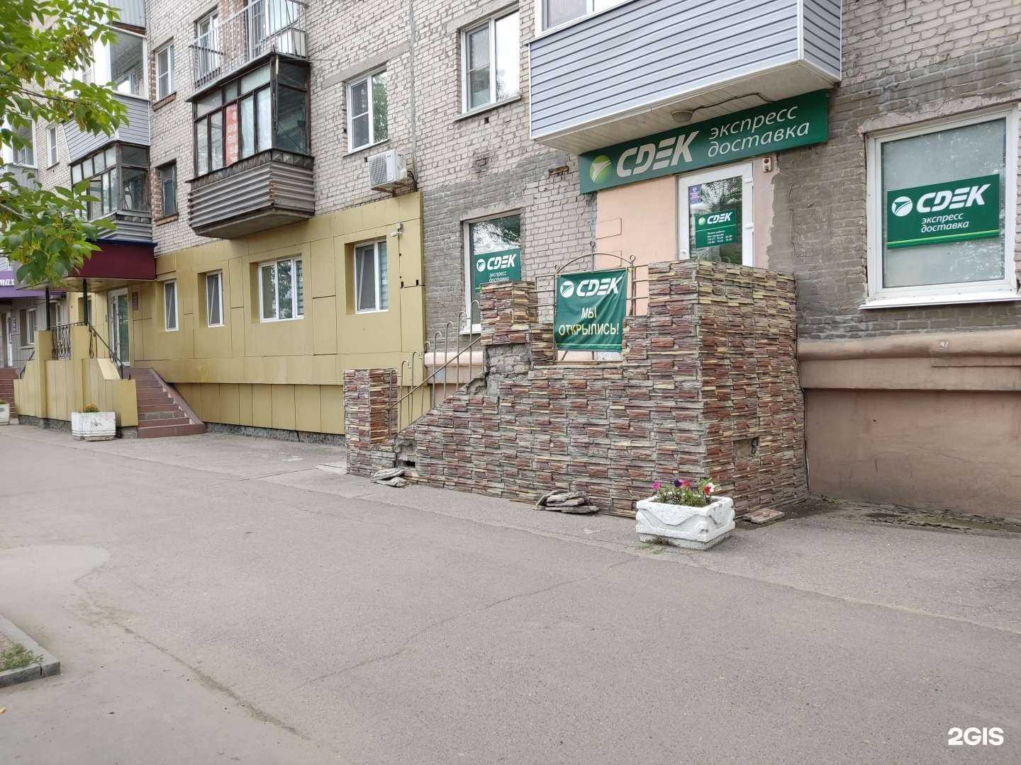 Отзывы на компанию CDEK в Барнауле c фото