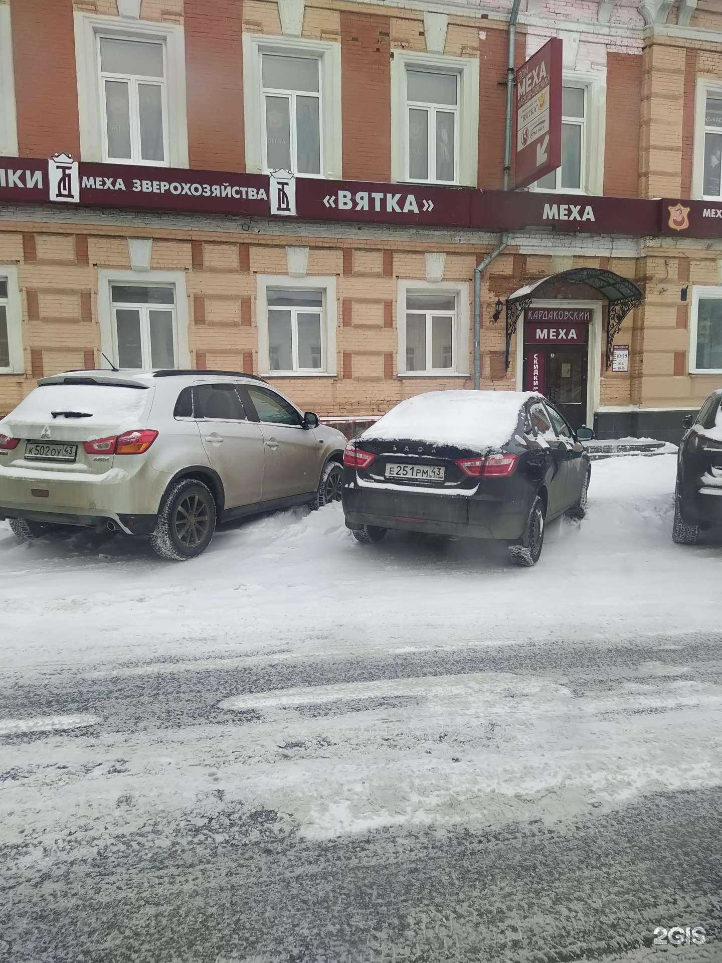 Отзывы на компанию Вятка в г. Киров c фото