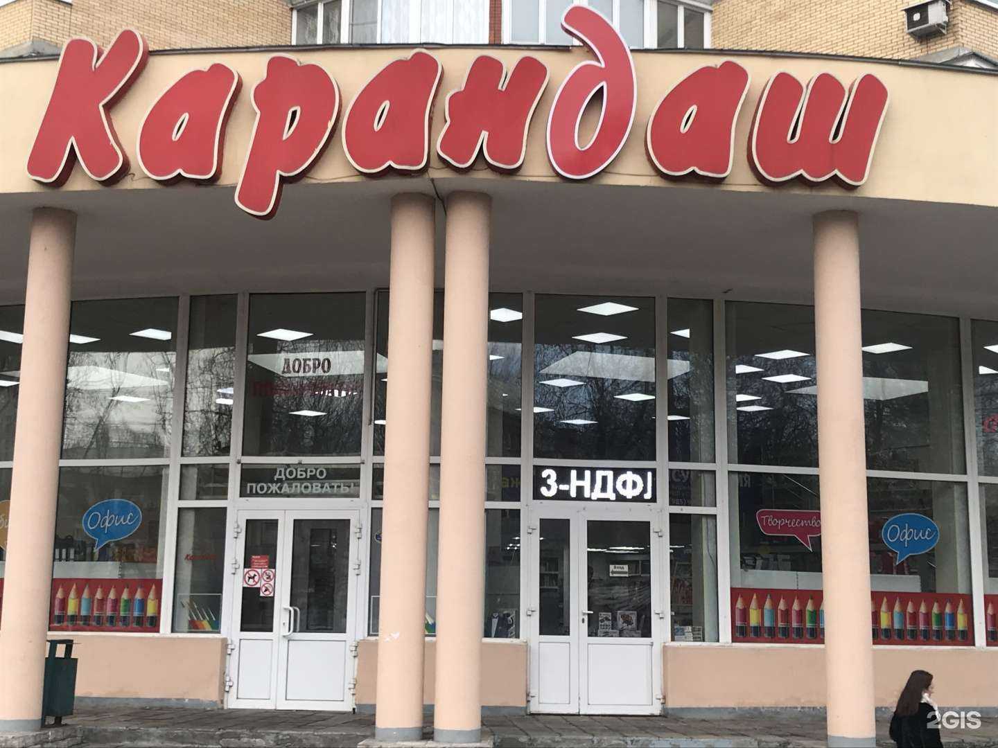 Отзывы на компанию Бизнес партнер в Пушкине c фото