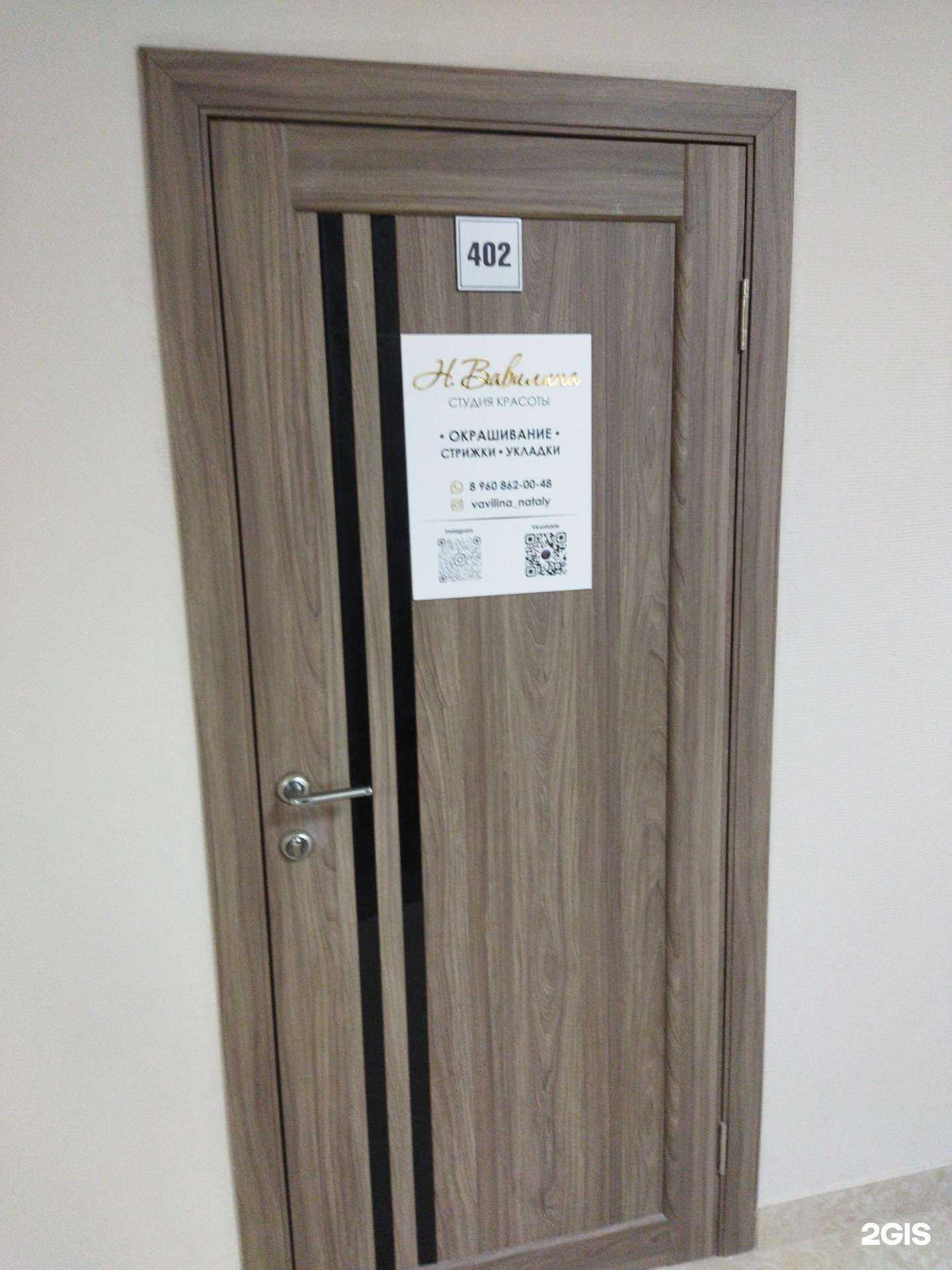 Отзывы на компанию Студия красоты в г. Астрахань c фото