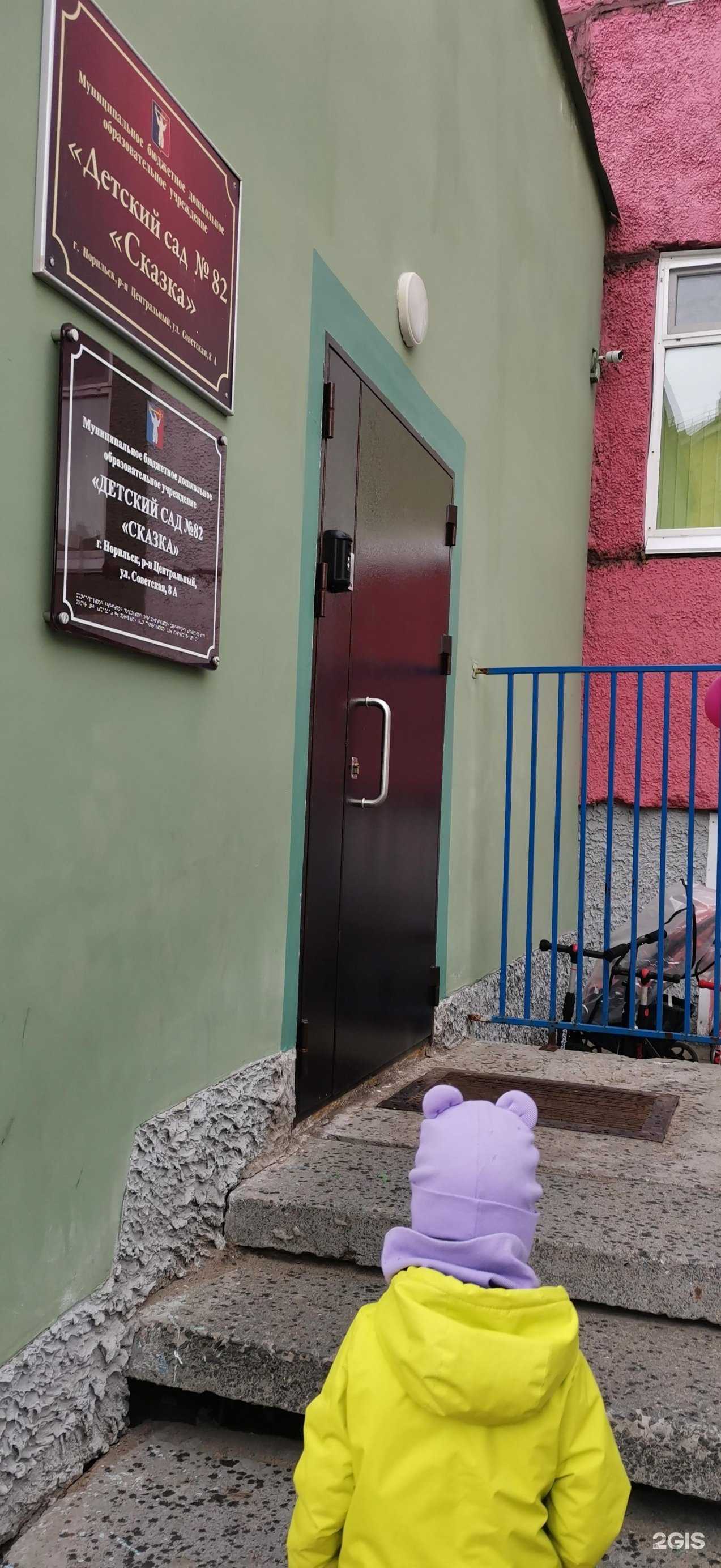 Отзывы на компанию Сказка в Норильске c фото