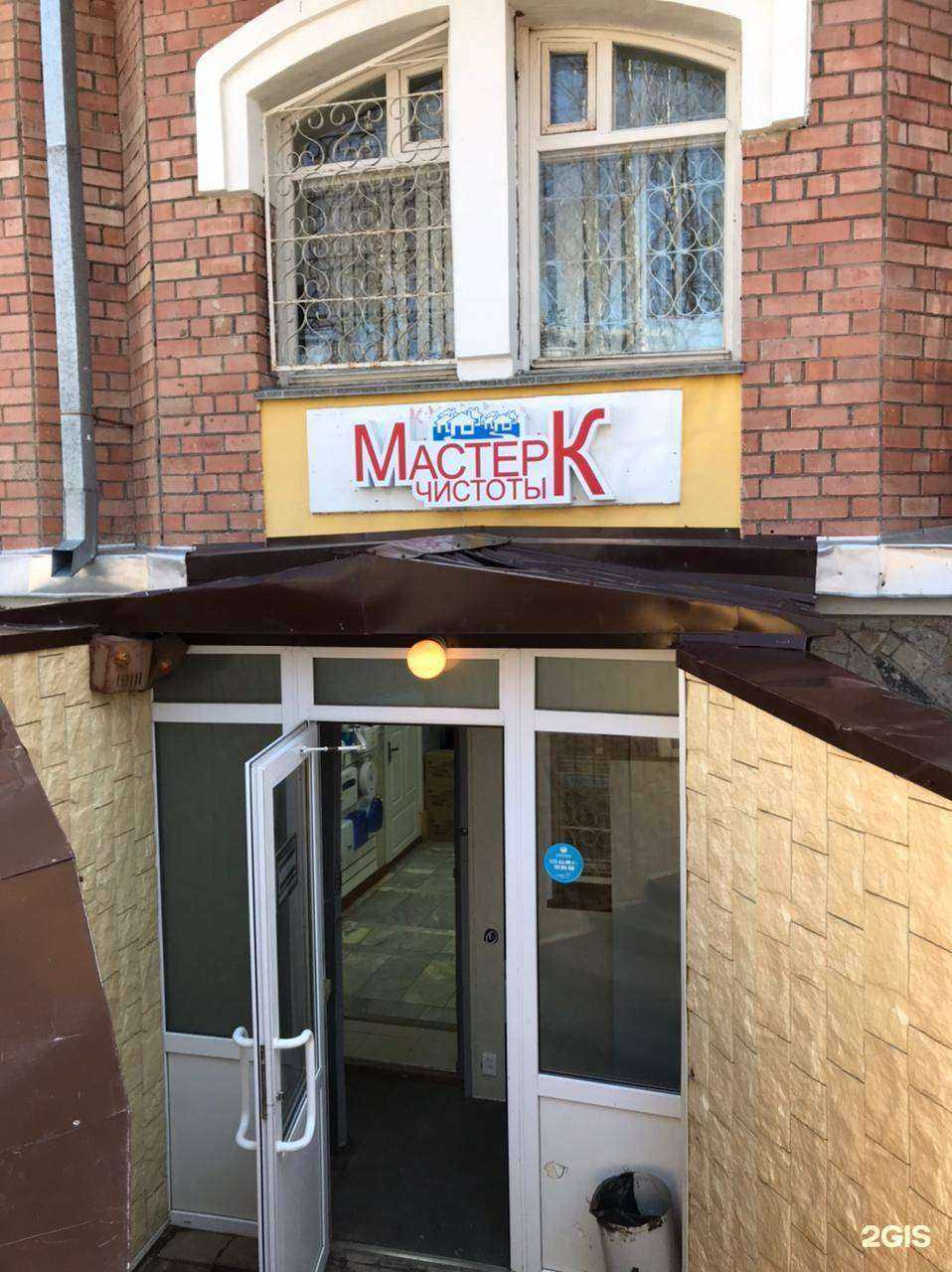 Отзывы на компанию Мастер чистоты К в Сыктывкаре c фото