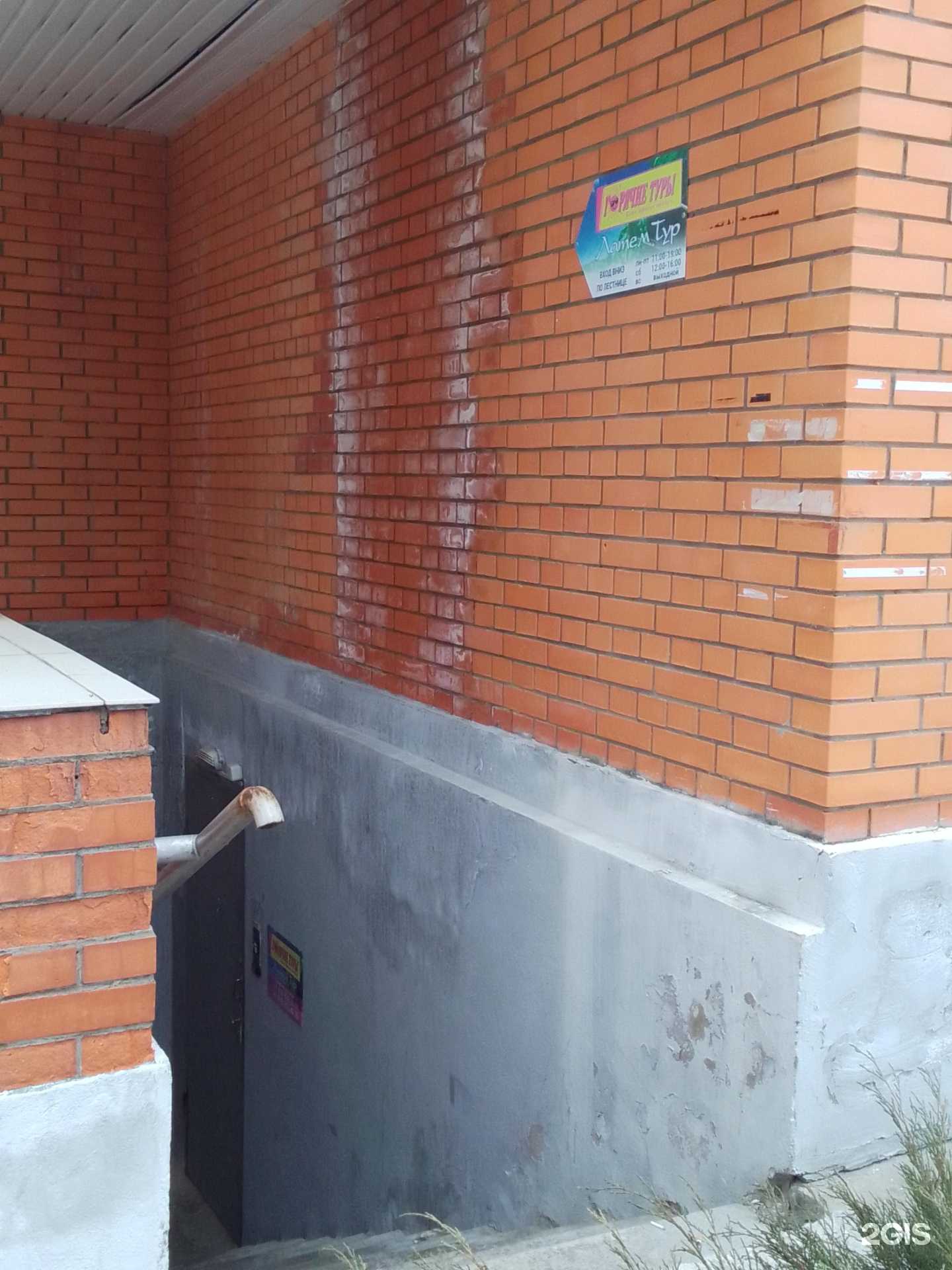 Отзывы на компанию Латем тур в Обнинске c фото