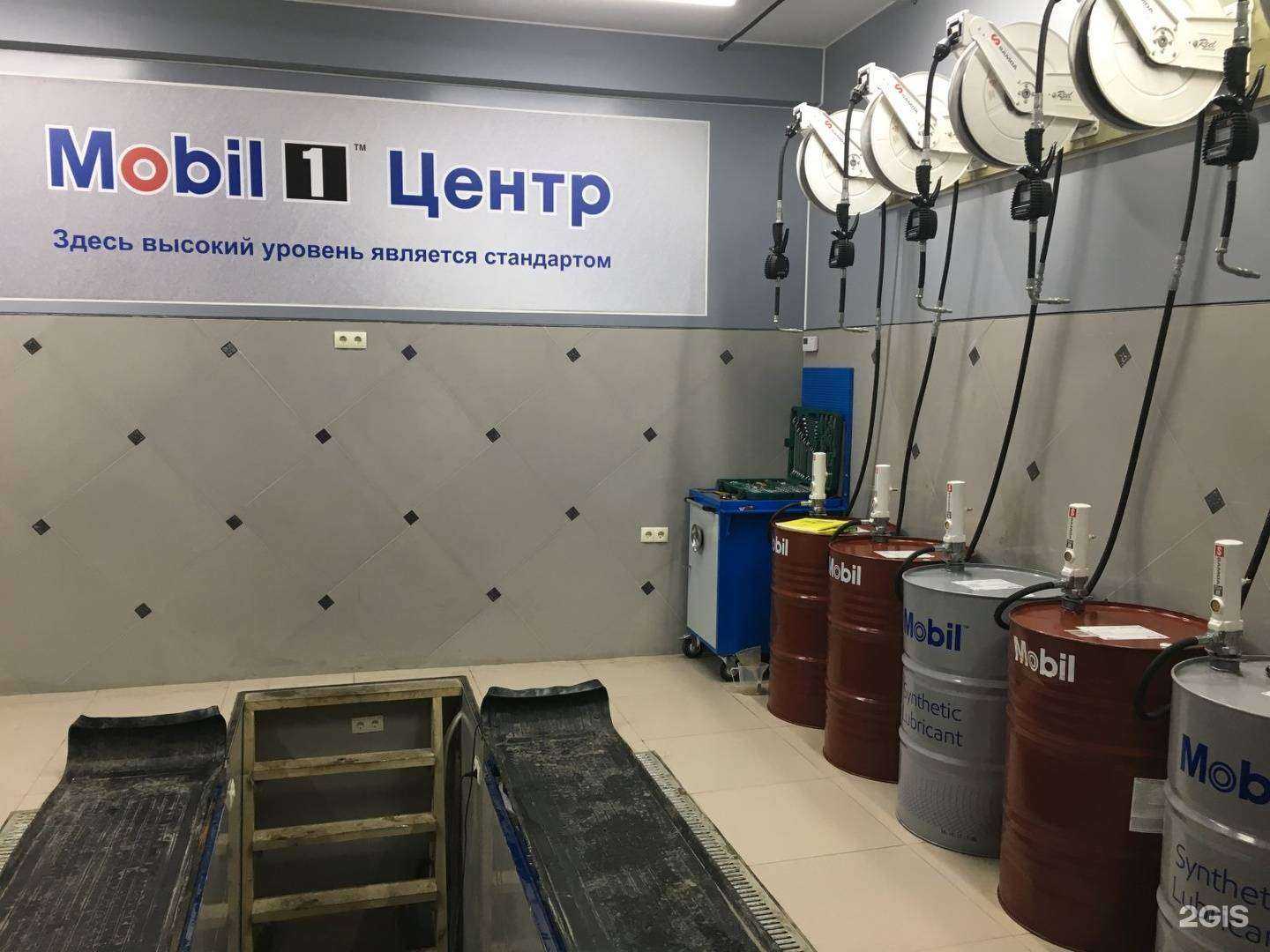 Отзывы на компанию Mobil 1 в Екатеринбурге c фото