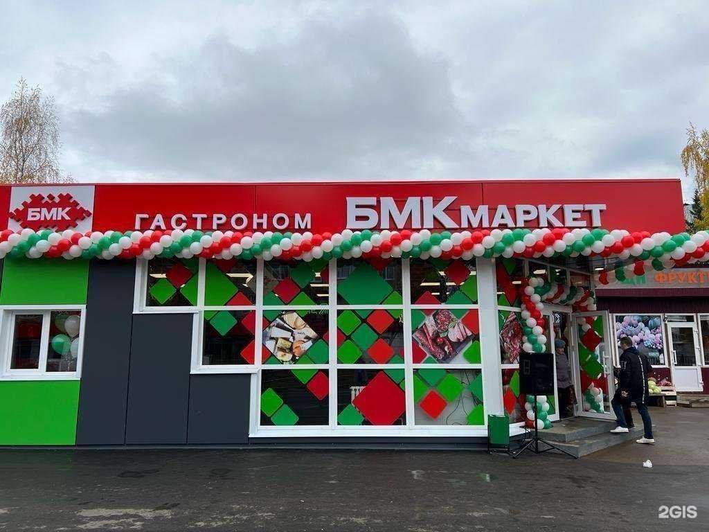 Отзывы на компанию БМКмаркет в Твери c фото