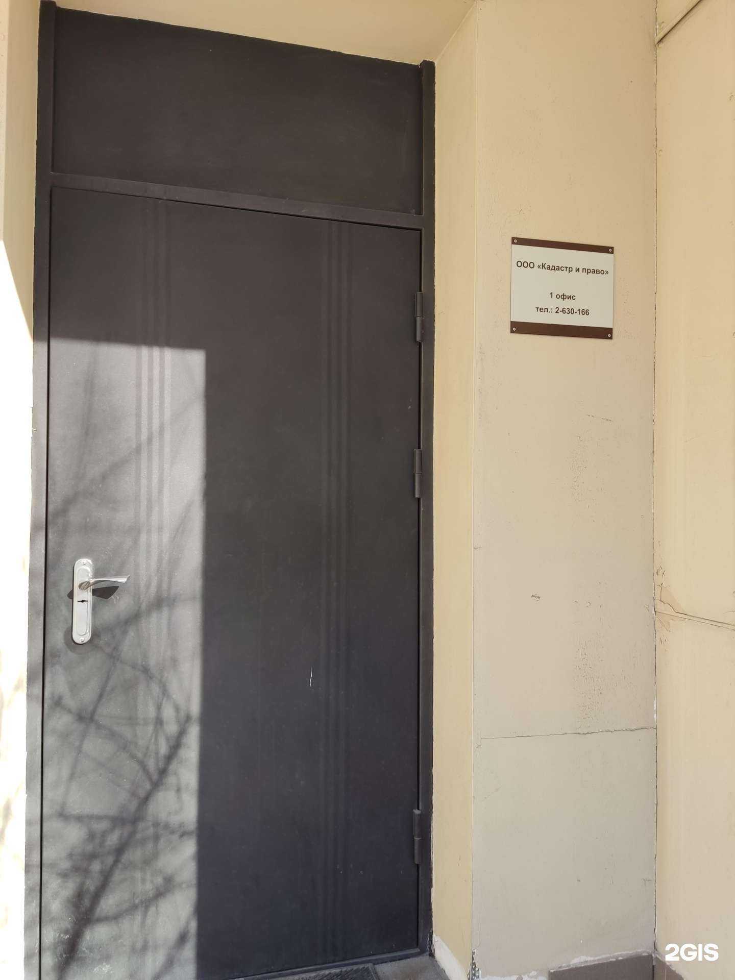 Отзывы на компанию Кадастр и Право в Новосибирске c фото