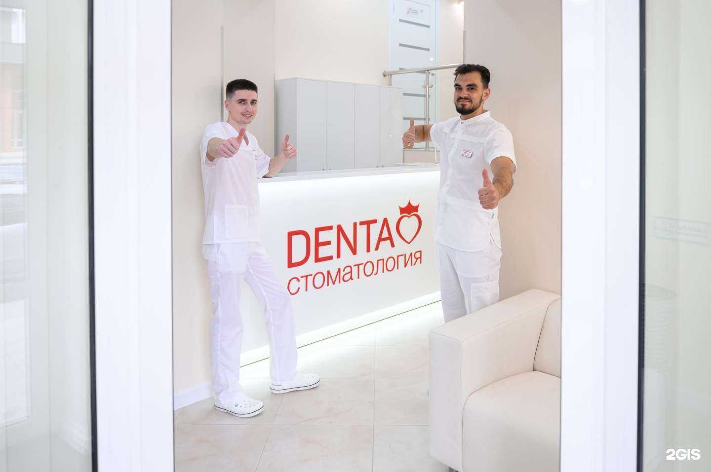 Отзывы на компанию Дента в Краснодаре c фото