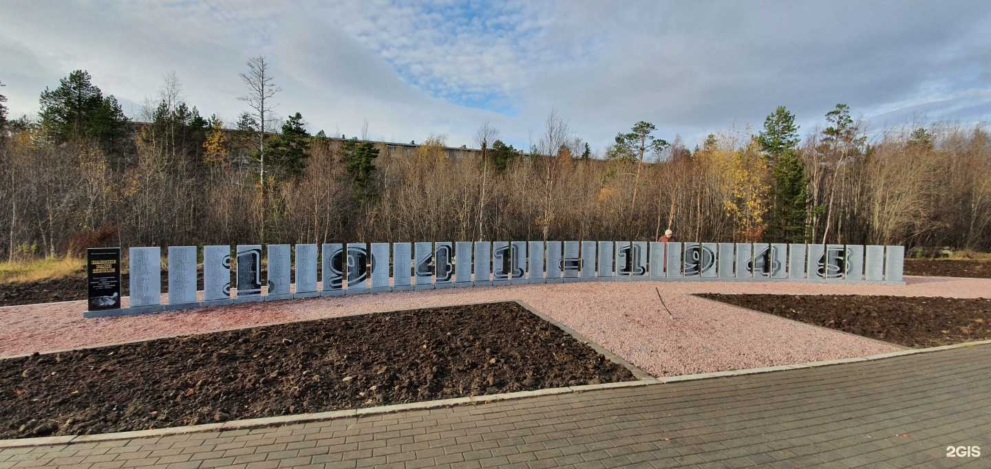 Отзывы на компанию Черный обелиск в г. Мончегорск c фото