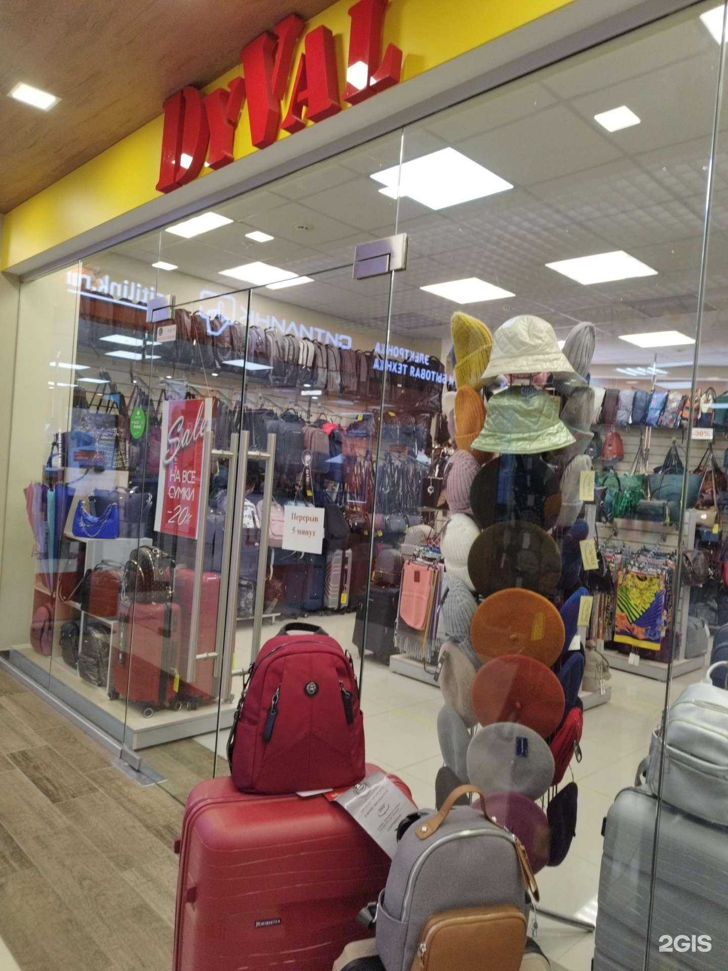 Отзывы на компанию DyVal в Перми c фото