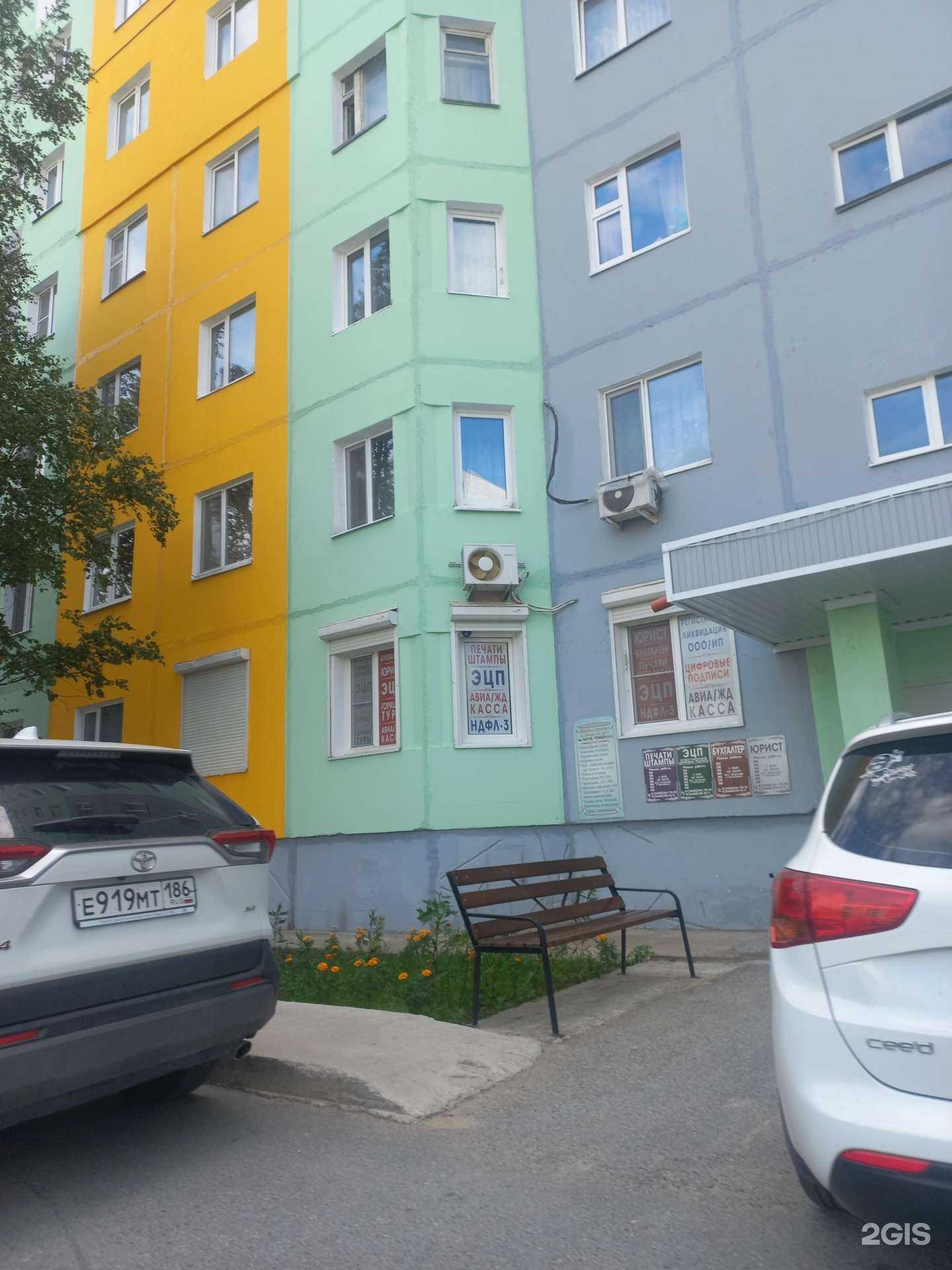 Отзывы на компанию АБЦ в Нижневартовске c фото