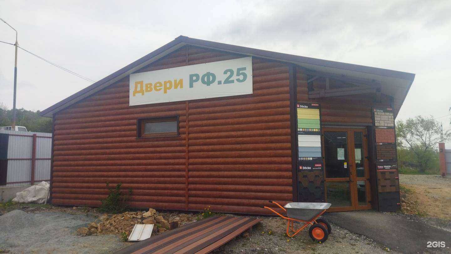 Отзывы на компанию Двери РФ.25 в г. Артём c фото