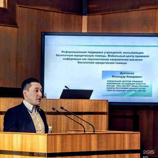 Отзывы на компанию Юридический центр правовой информации в г. Уфа c фото