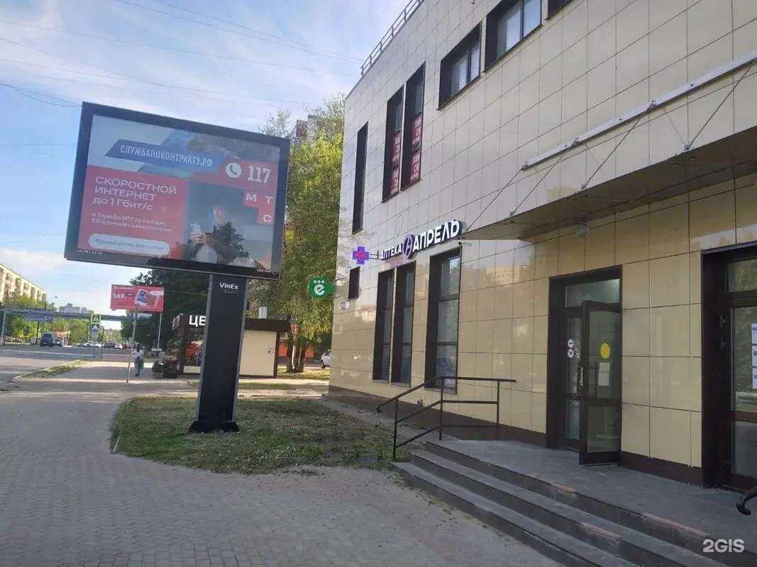 Отзывы на компанию Апрель в г. Раменское c фото