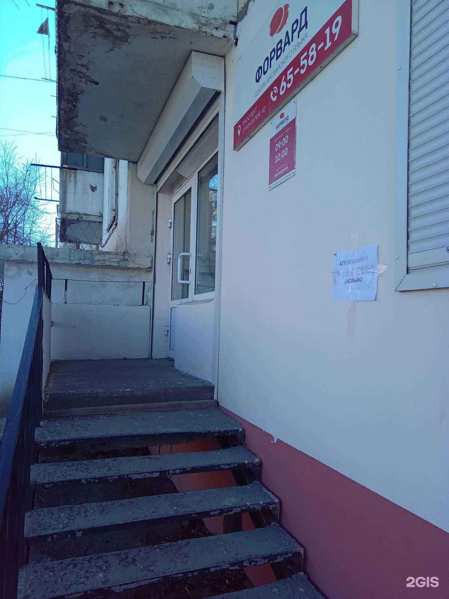 Отзывы на компанию Форвард в Улан-Удэ c фото - фотография 2 из 2