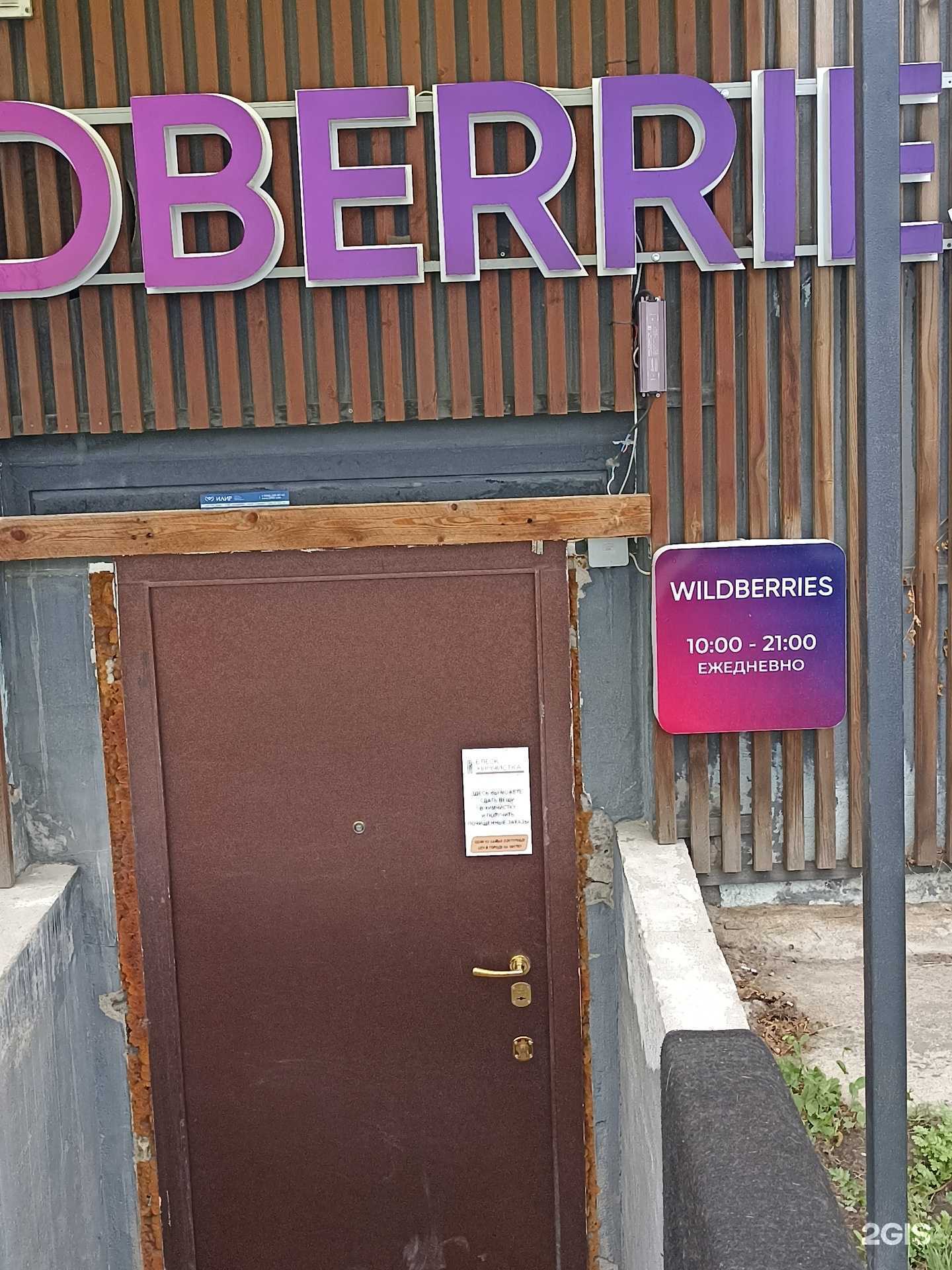 Отзывы на компанию Блеск в г. Красноярск c фото