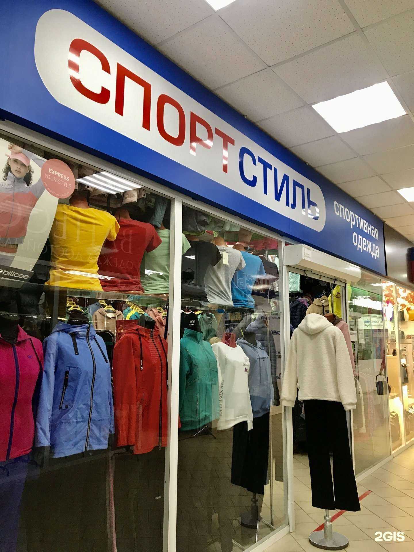 Отзывы на компанию Спорт Стиль в Рязани c фото