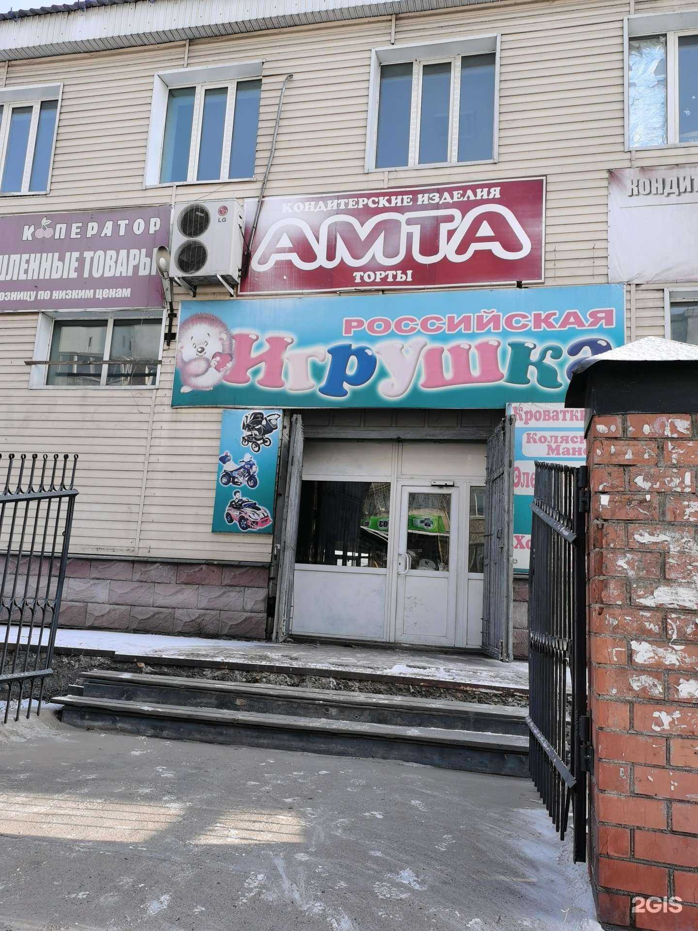 Отзывы на компанию Российская игрушка в Улан-Удэ c фото