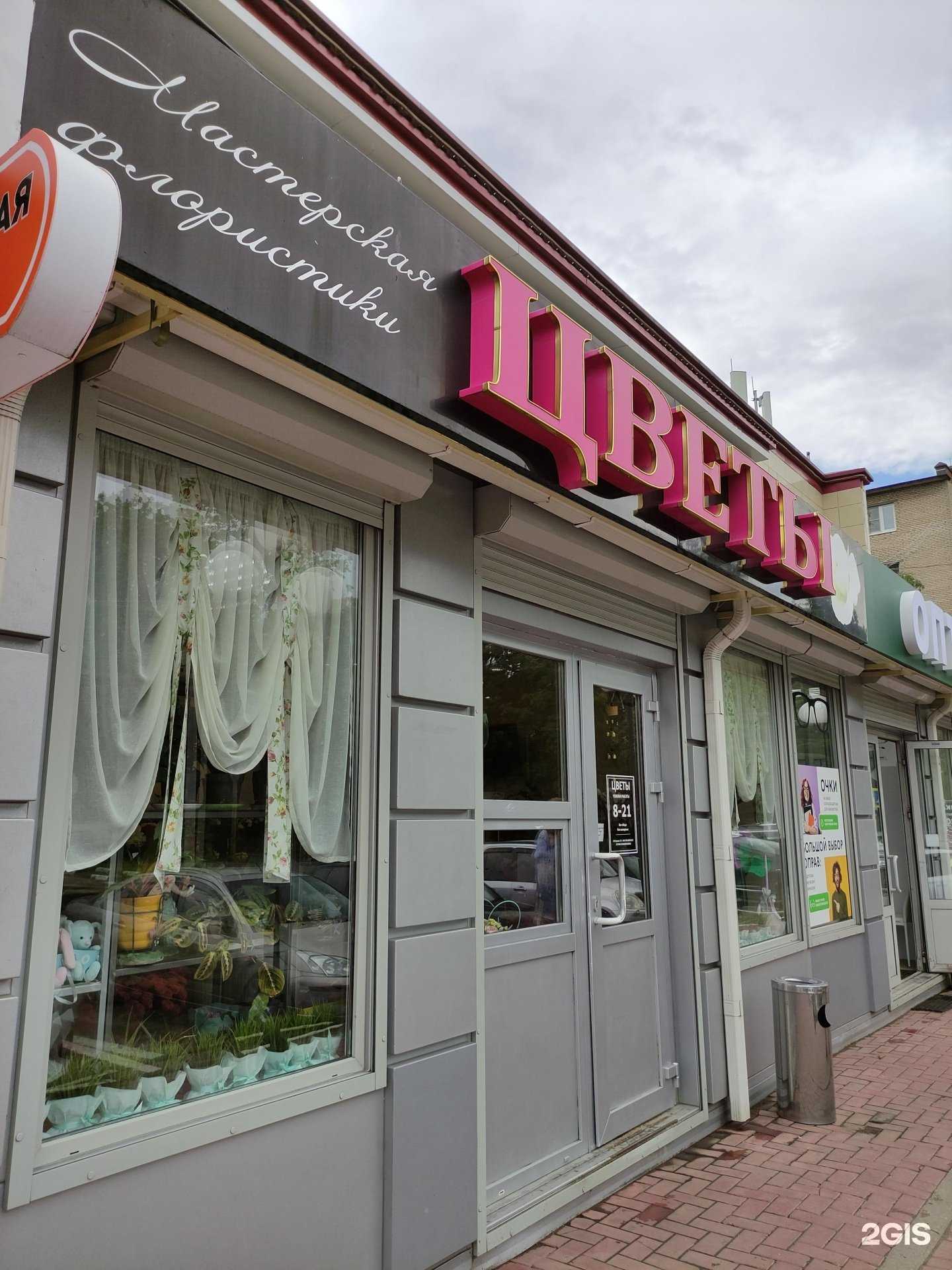 Отзывы на компанию Магазин цветов в Ивантеевке c фото