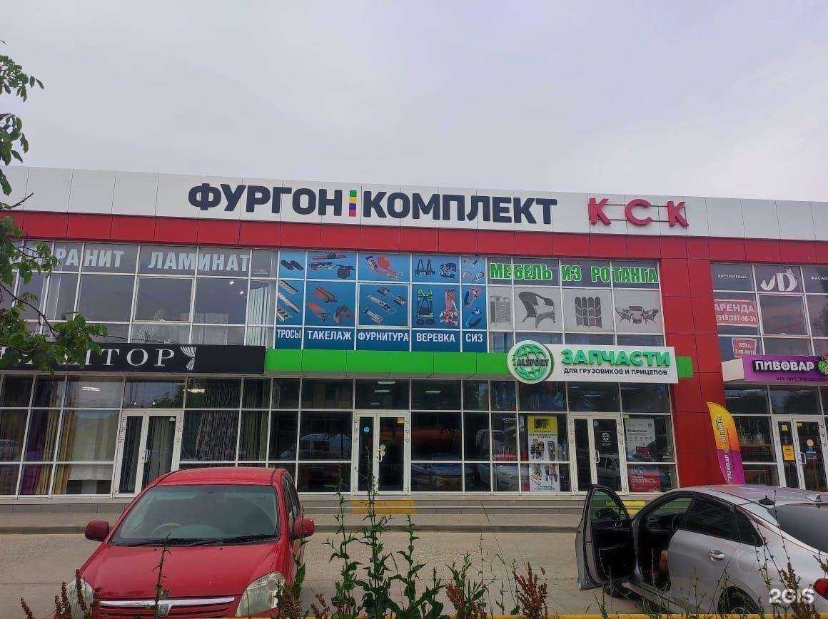 Отзывы на компанию Фургон-Комплект в Новороссийске c фото