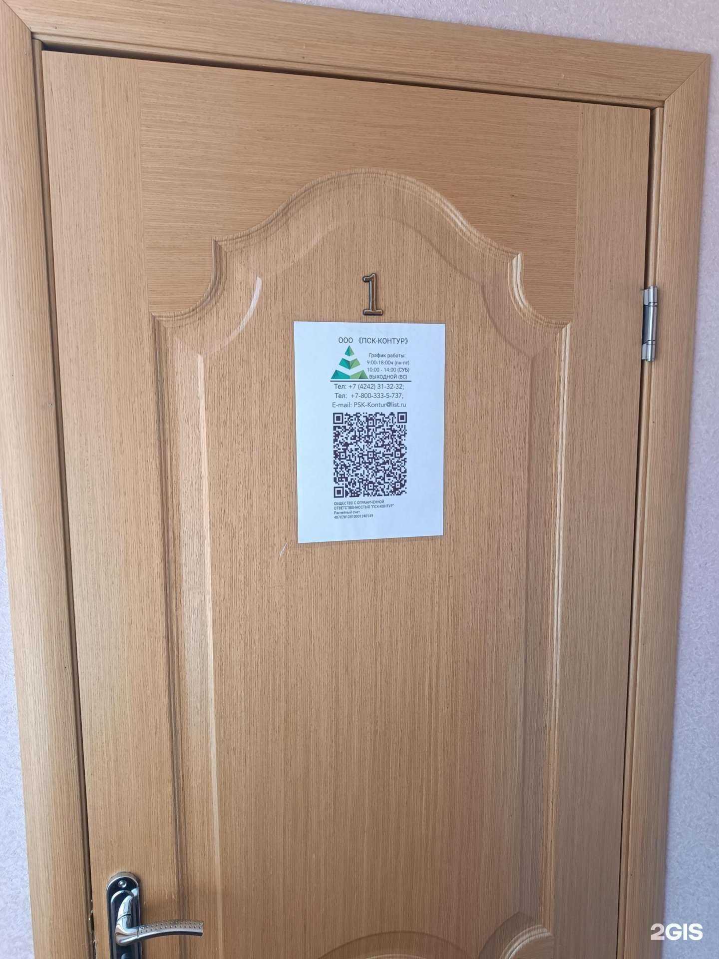 Отзывы на компанию Пск-Контур в г. Южно-Сахалинск c фото