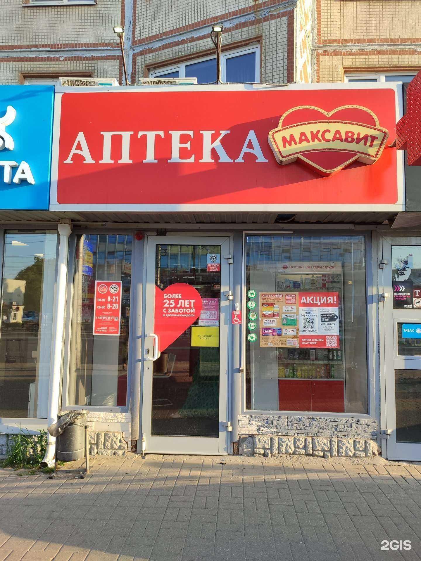 Отзывы на компанию Максавит в Калуге c фото