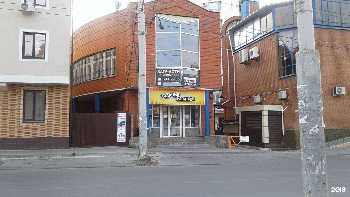 Отзывы на компанию Станция напитков в Ростове-на-Дону c фото