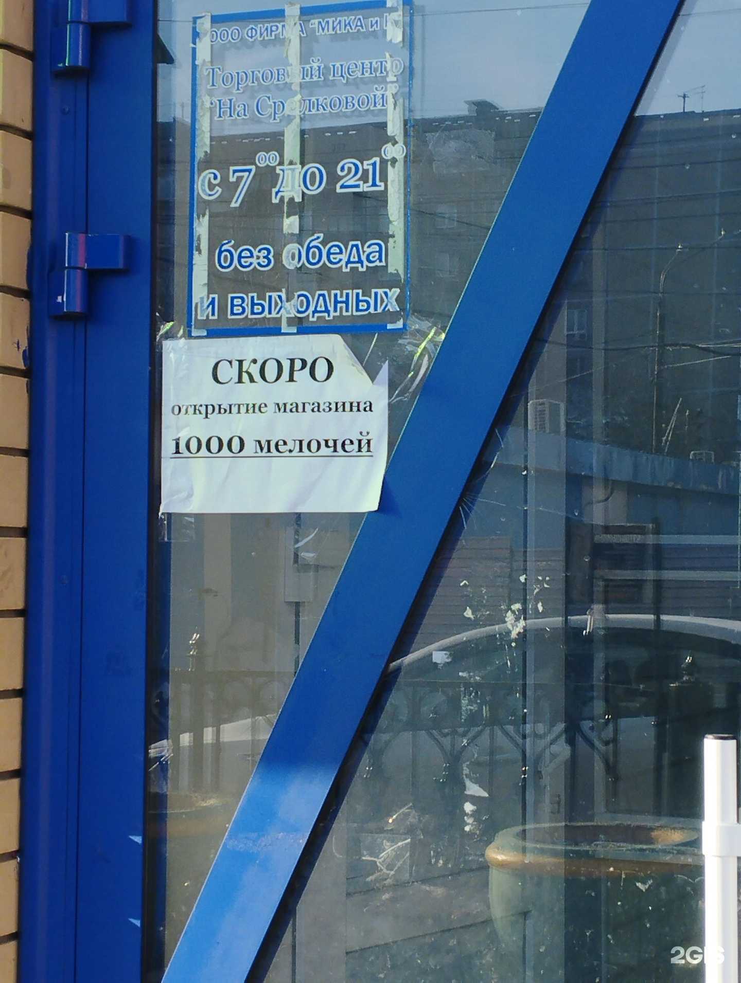 Отзывы на компанию 1000 мелочей в г. Нижний Новгород c фото