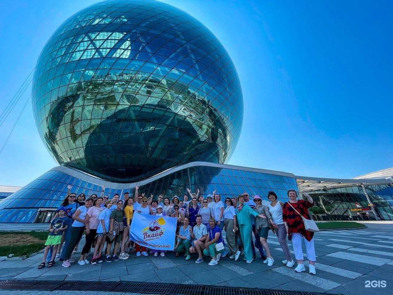 Отзывы на компанию Туры Вкайф в Магнитогорске c фото