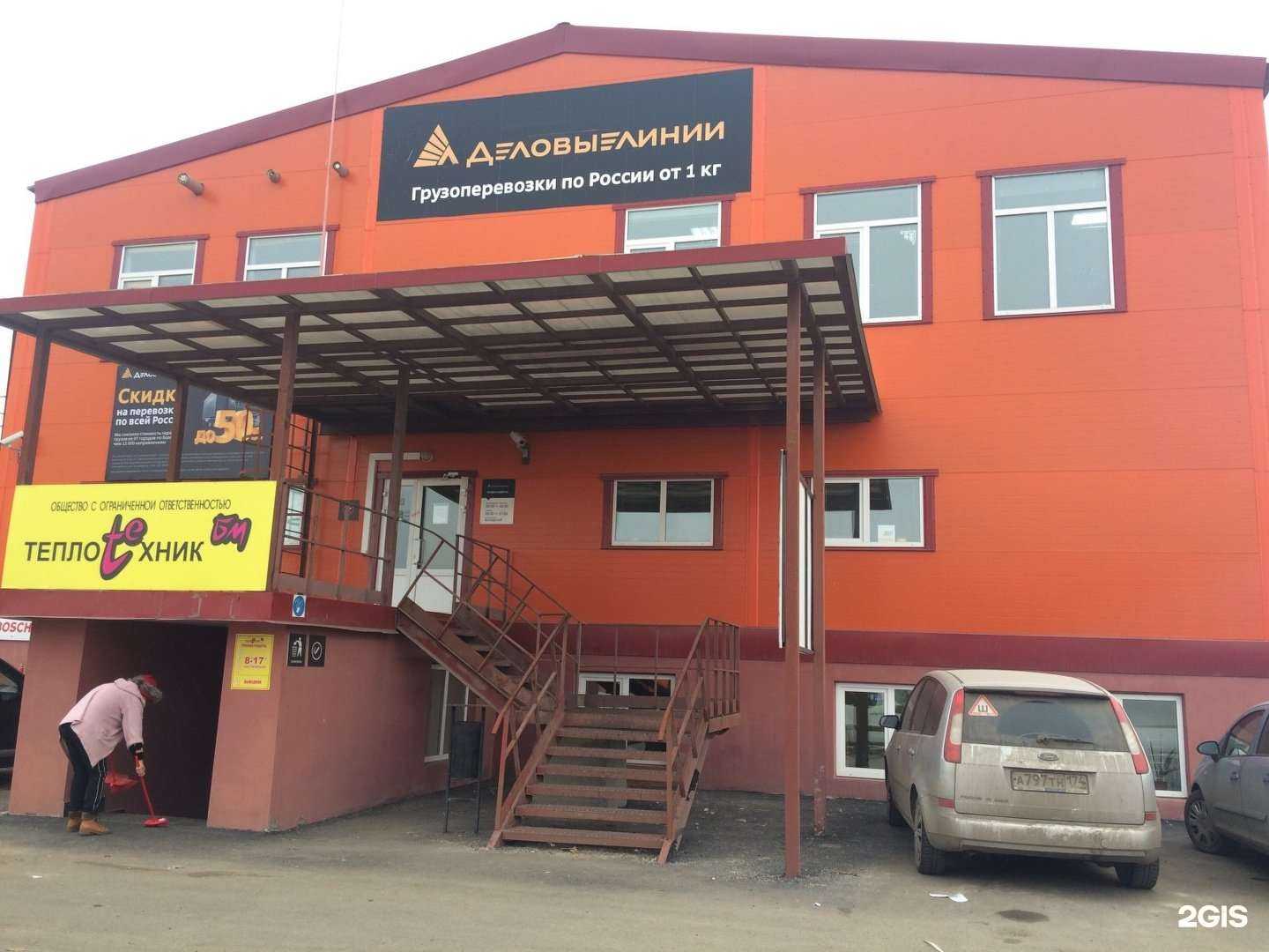 Отзывы на компанию Теплотехник в Магнитогорске c фото - фотография 2 из 2