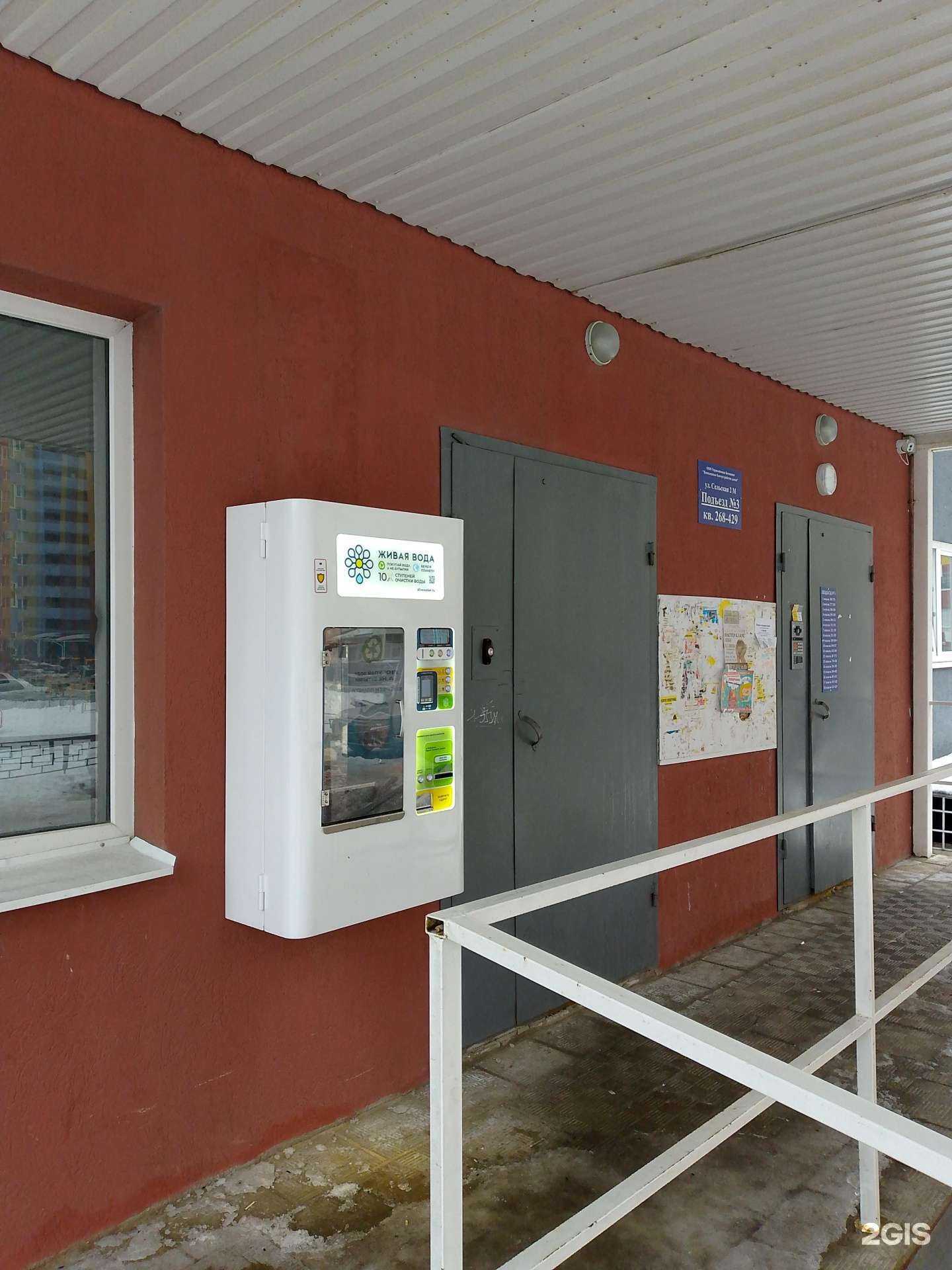 Отзывы на компанию Живая Вода в Воронеже c фото