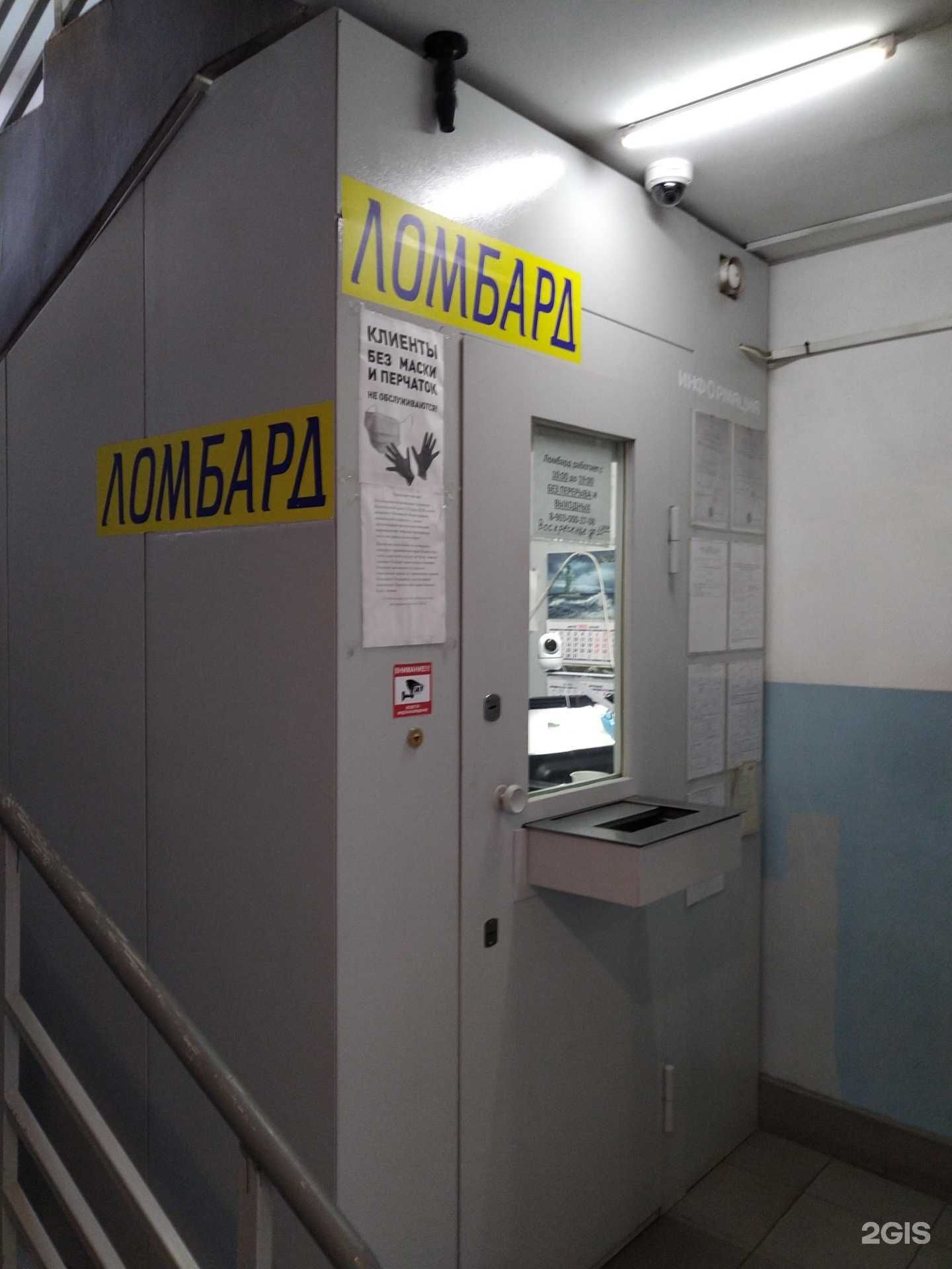 Отзывы на компанию Голддаймонд Ломбард в Кубинке c фото