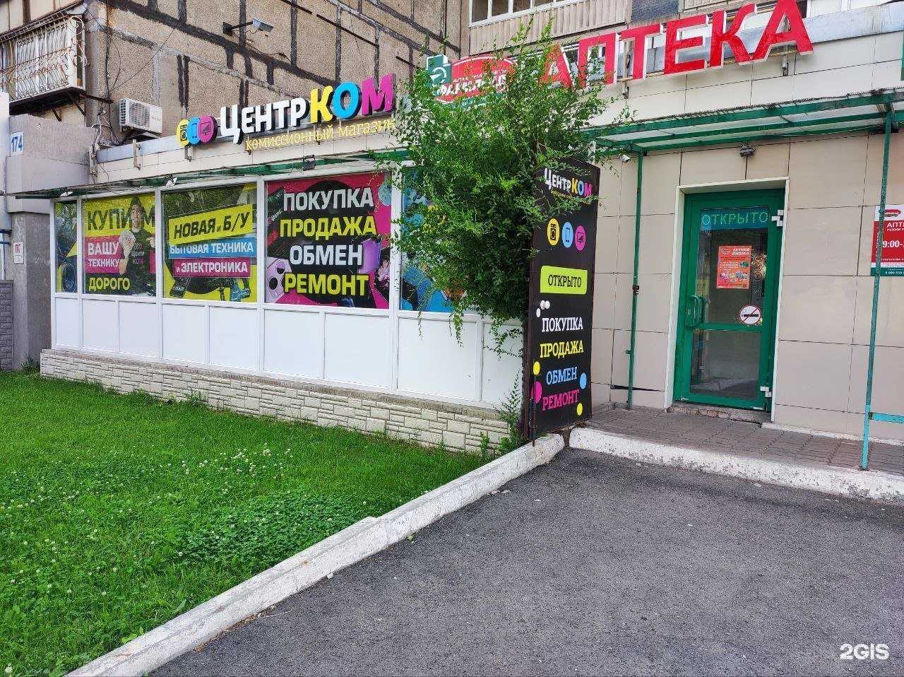 Отзывы на компанию ЦентрКОМ в Магнитогорске c фото