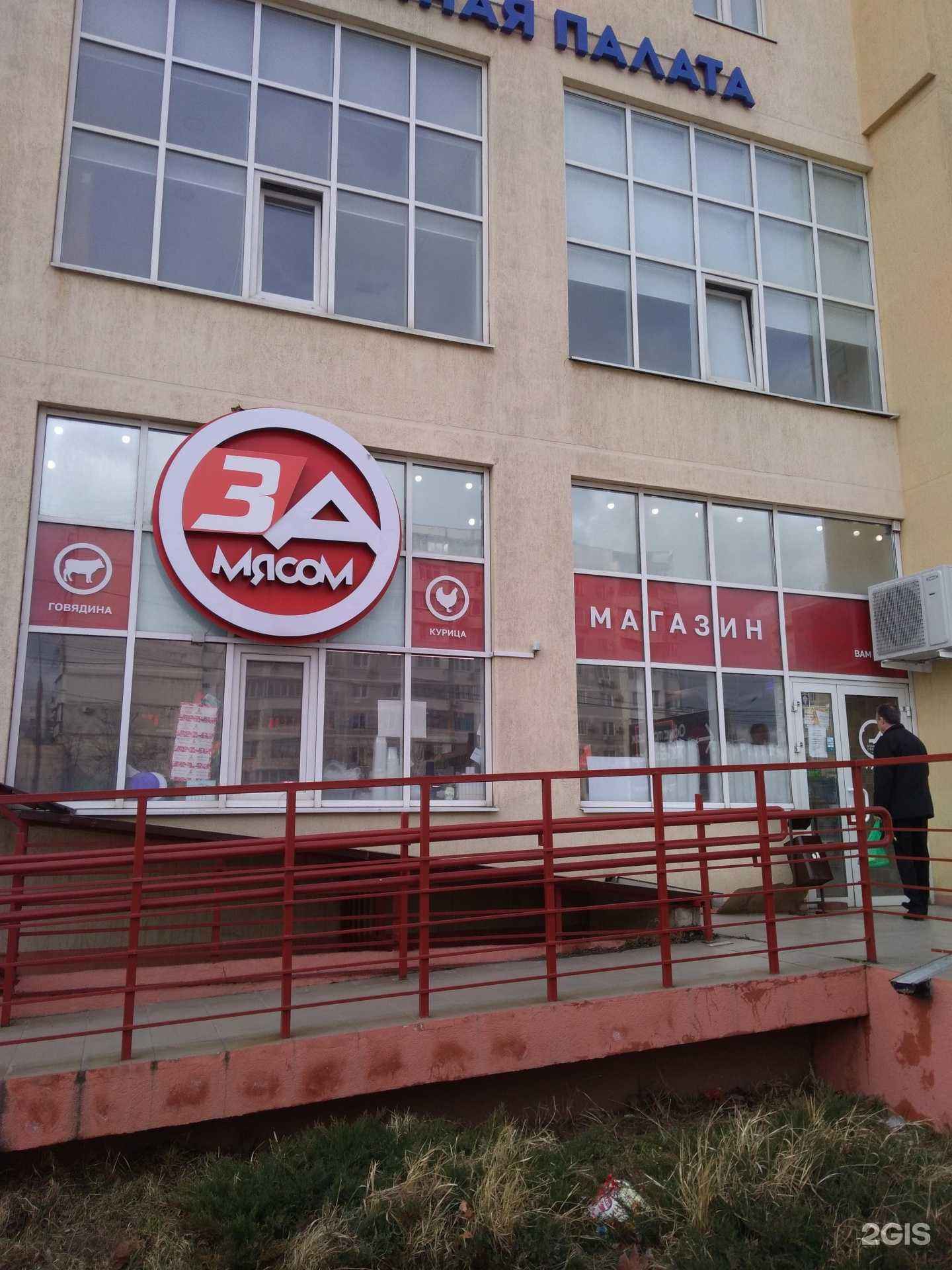 Отзывы на компанию Za мясом в Новороссийске c фото