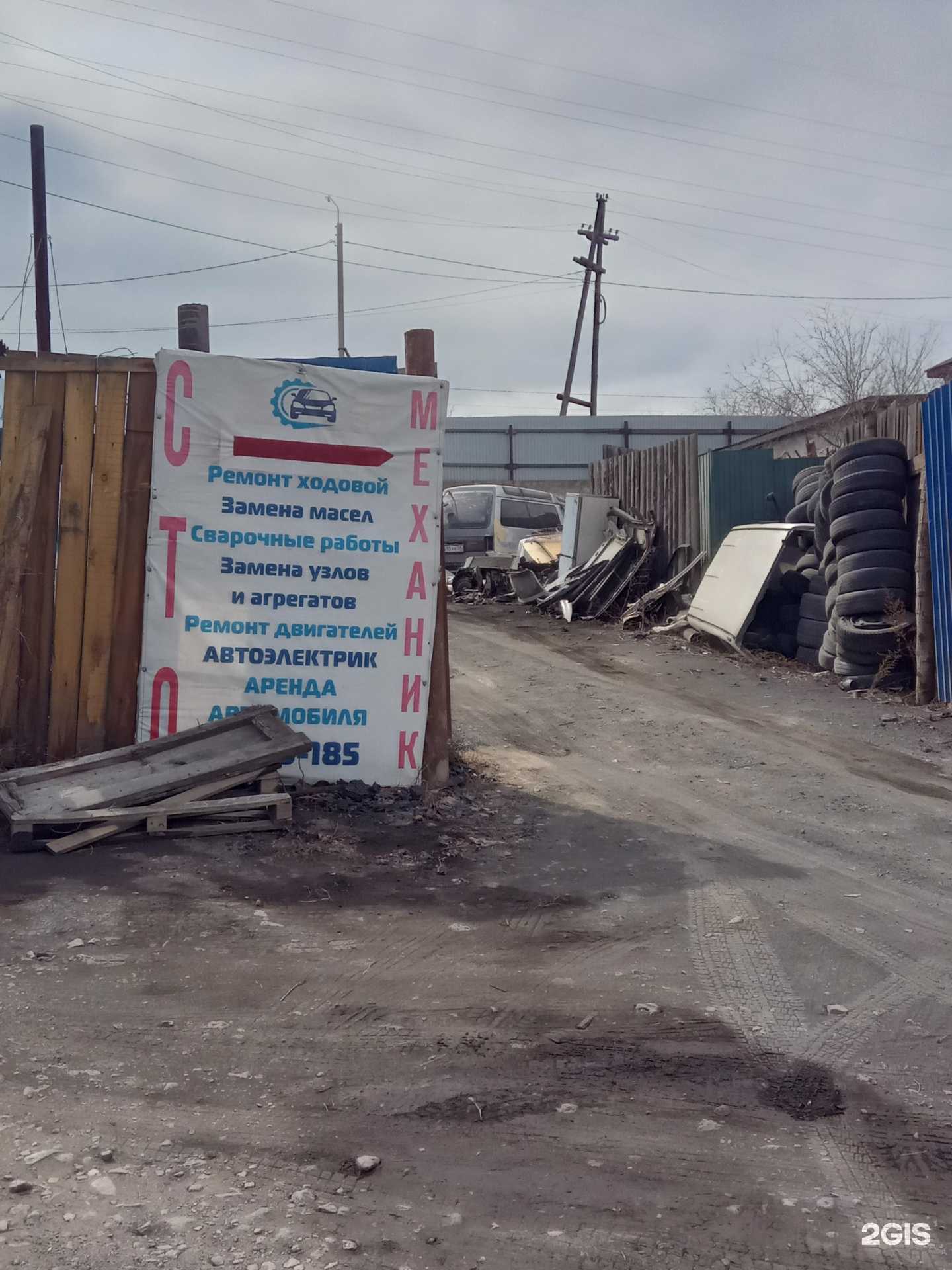 Отзывы на компанию Механик в г. Улан-Удэ c фото