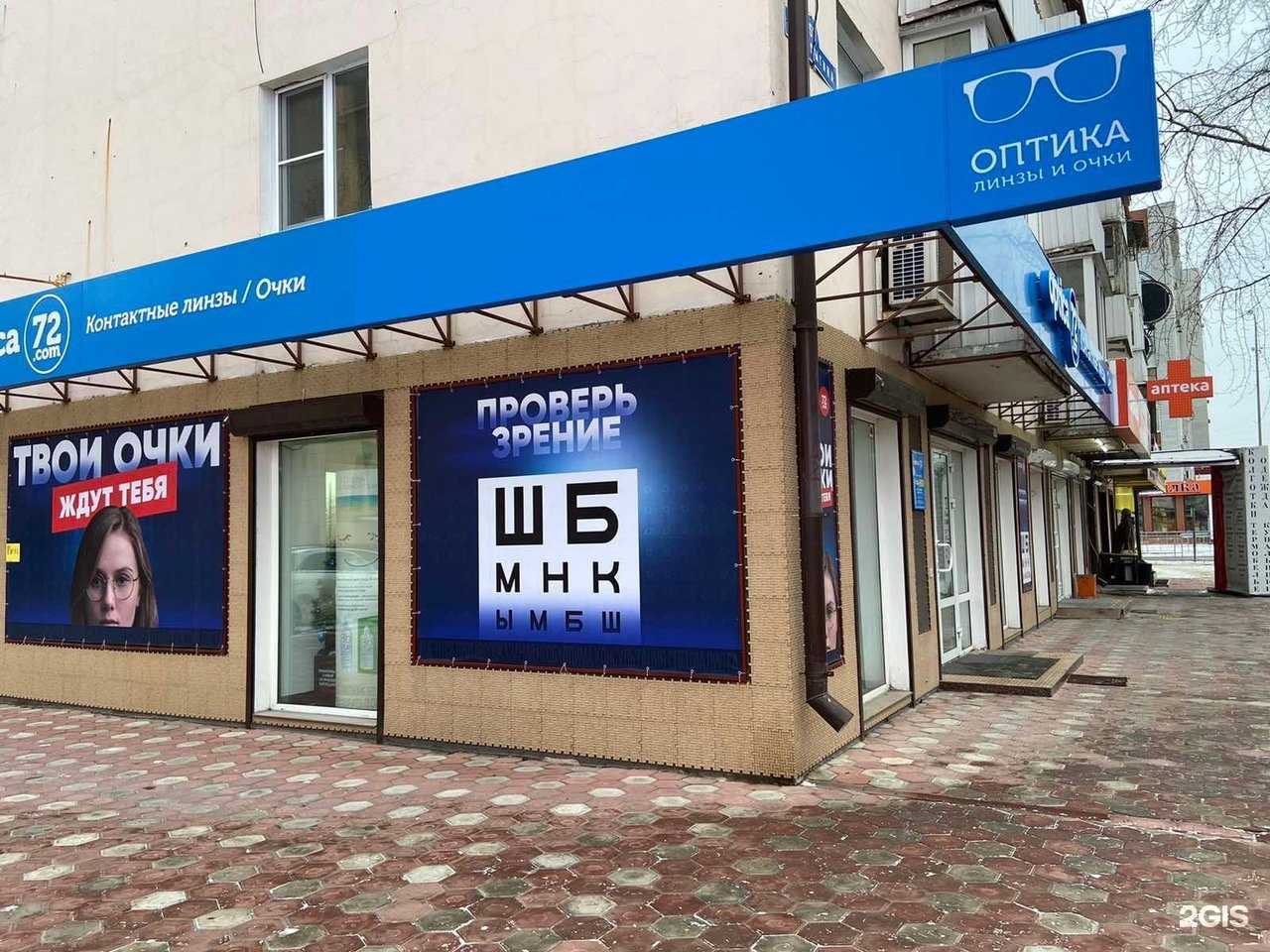 Отзывы на компанию Optica72.com в Тюмени c фото