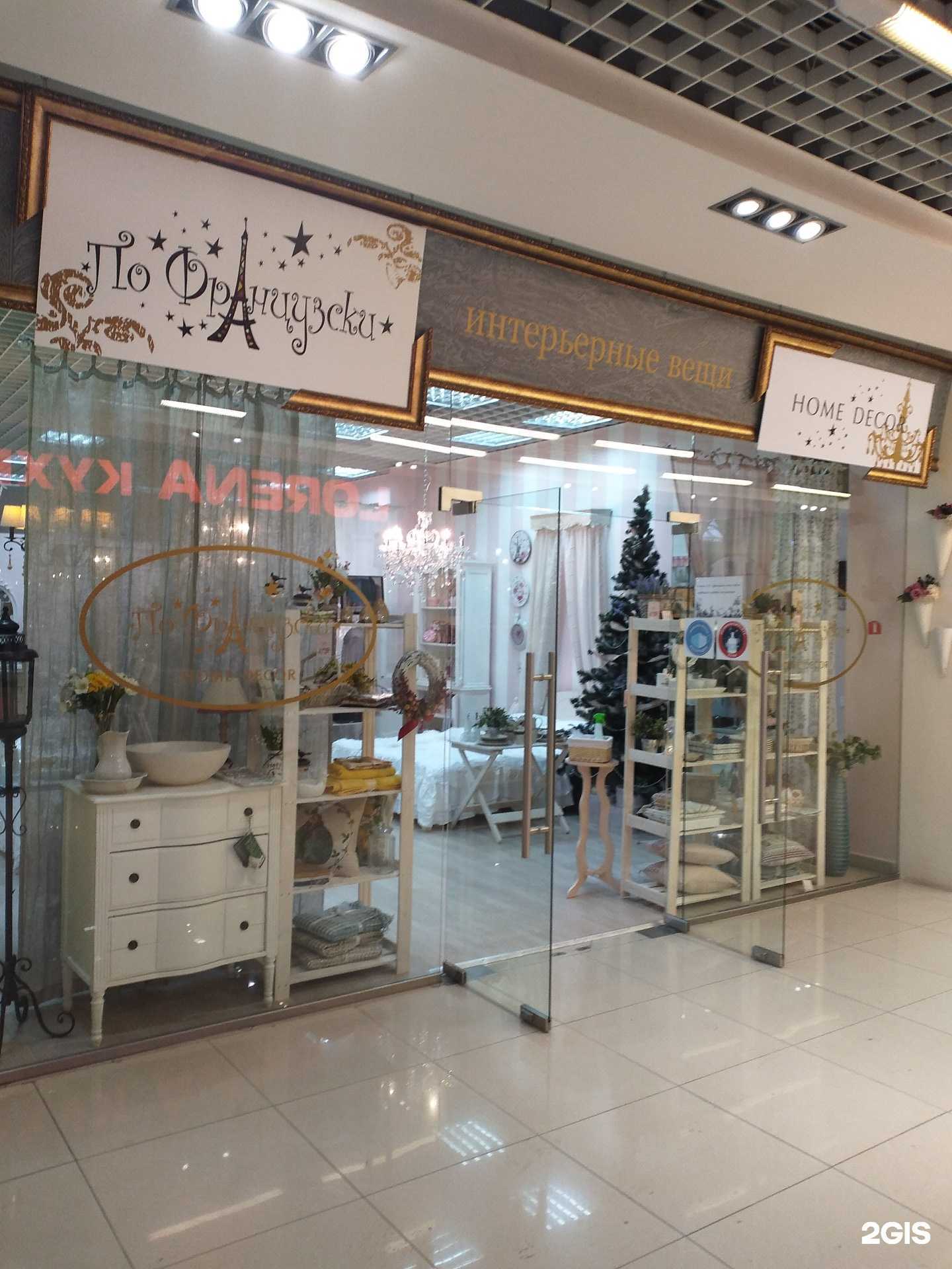 Отзывы на компанию По-Французски в Тюмени c фото