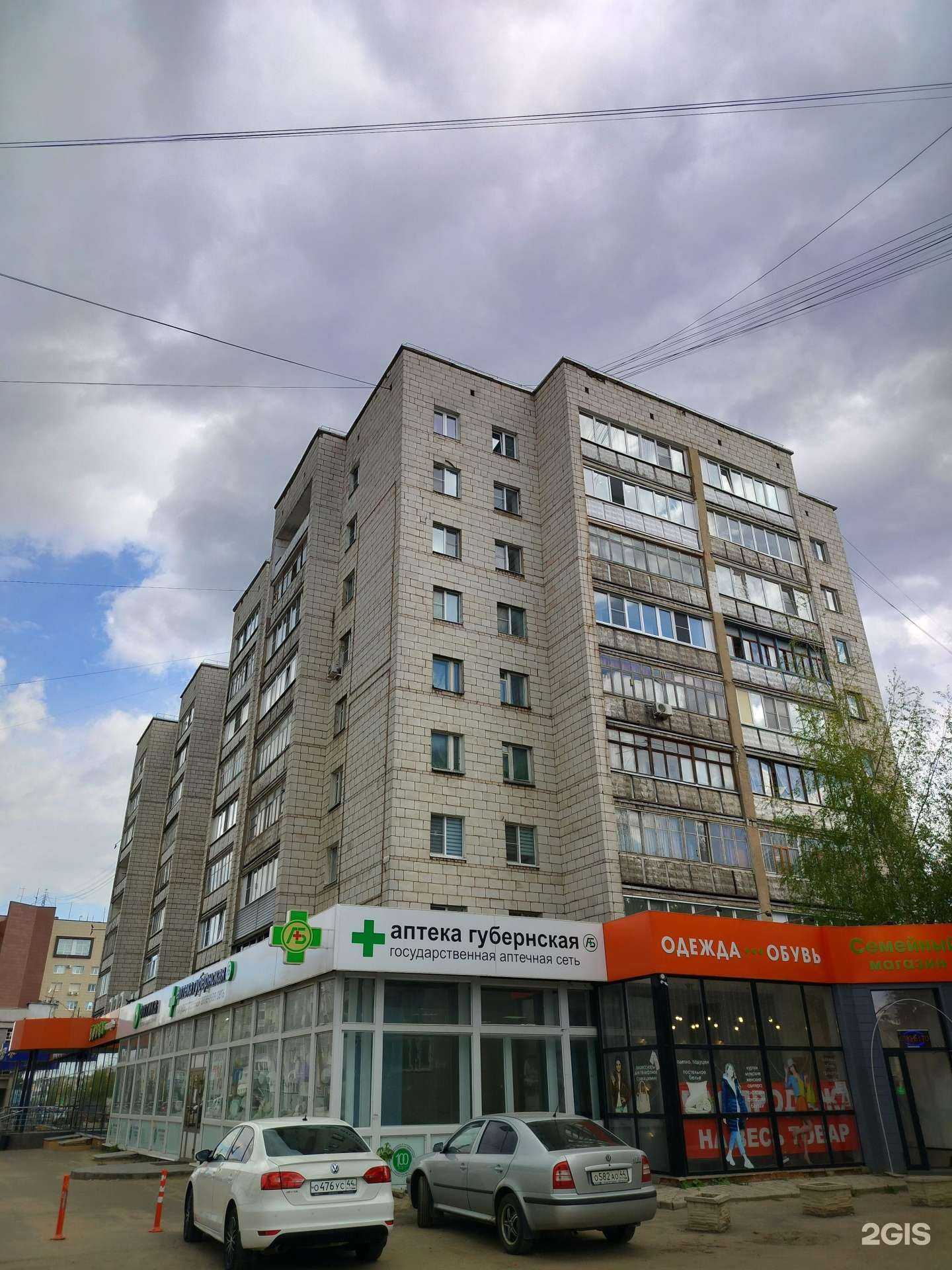 Отзывы на компанию Губернская в Костроме c фото - фотография 2 из 2