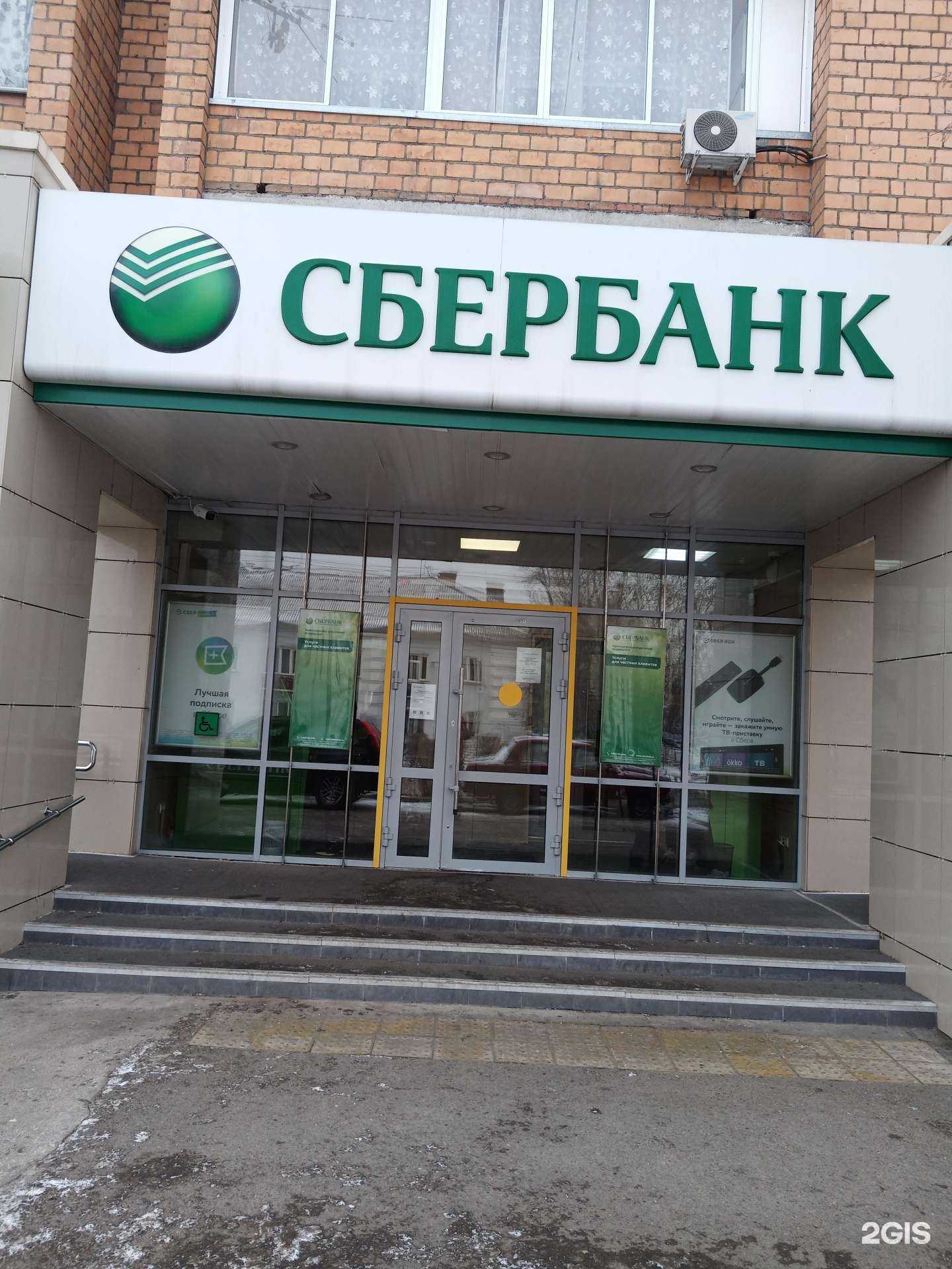 Отзывы на компанию СберСтрахование в Красноярске c фото